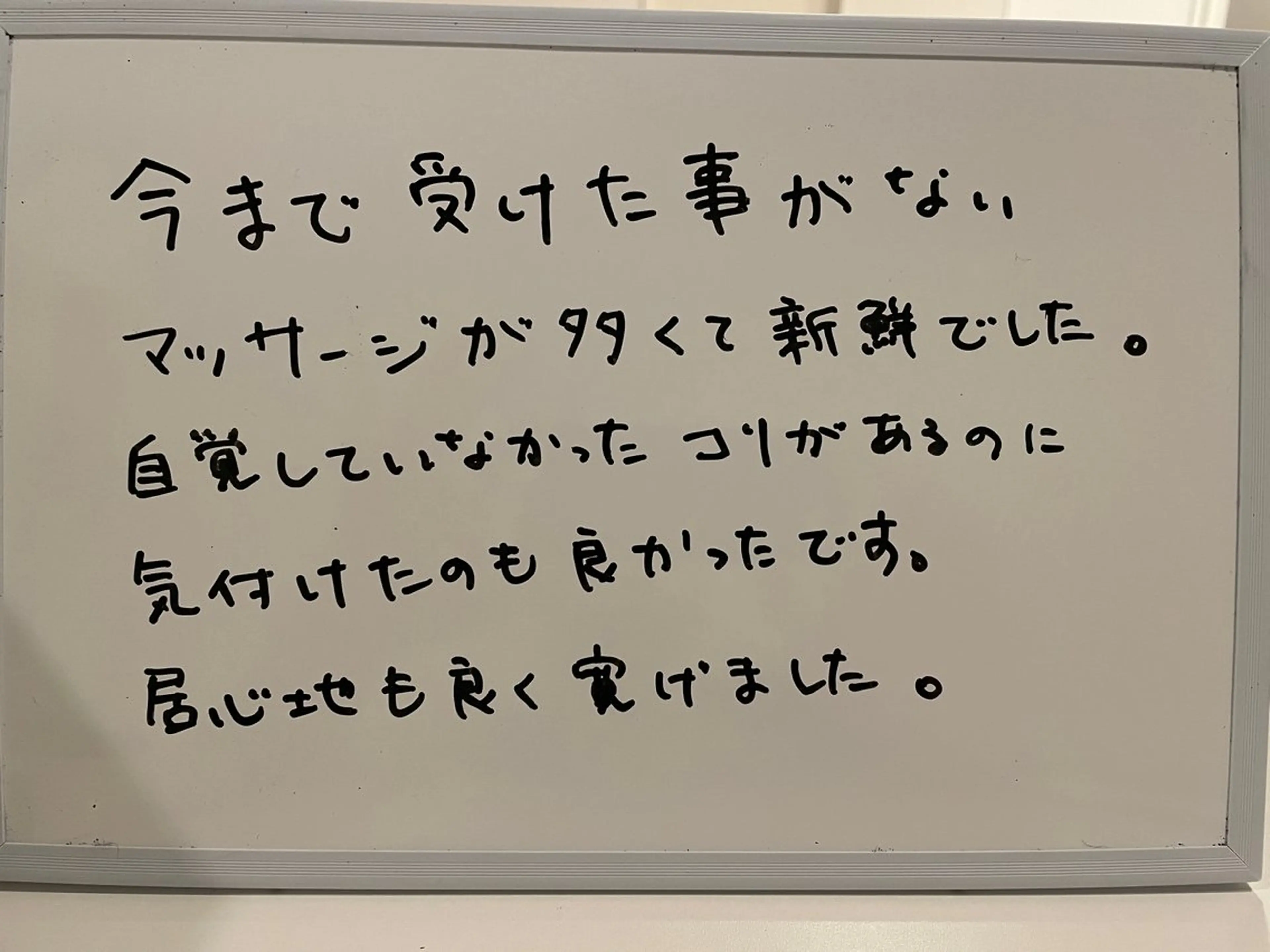 山の音　整体&リラクゼーション所属・佐藤 幸雄のエステ・リラクイメージ
