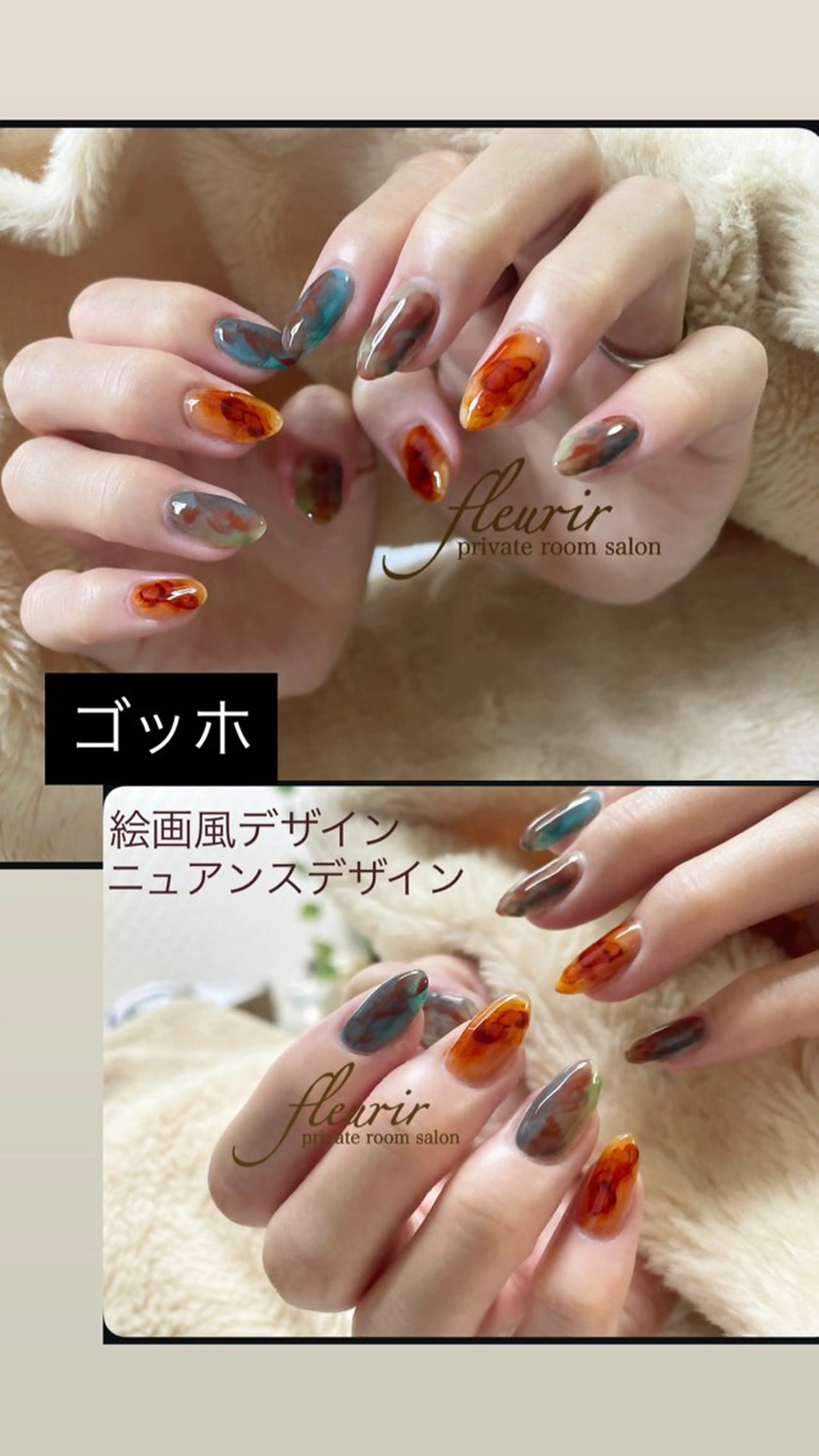 ネイル フルリール 【プライベートサロンのネイルデザイン