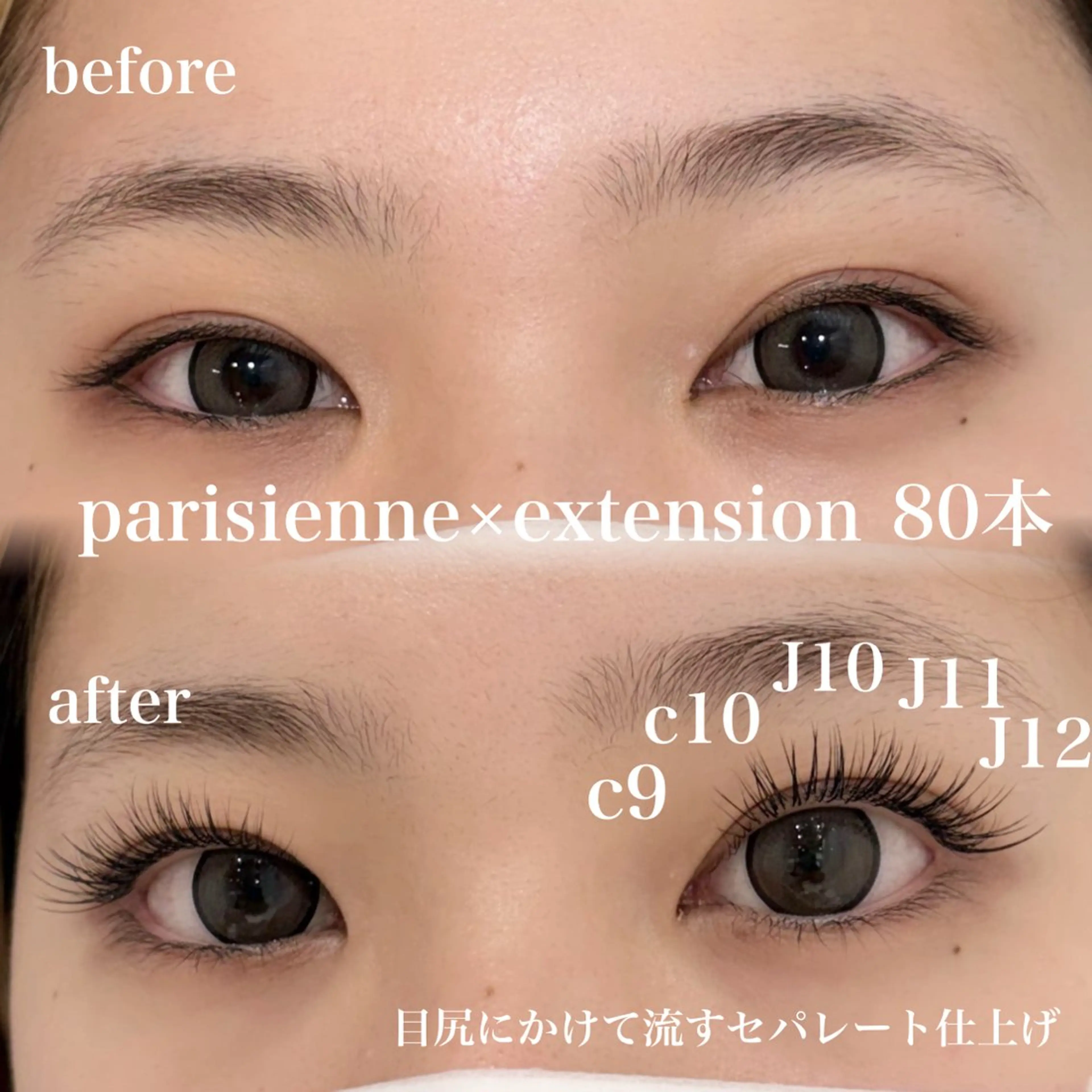 マツエク・マツパ 🩷ile鎌倉 栗原🩷のマツエク・マツパデザイン