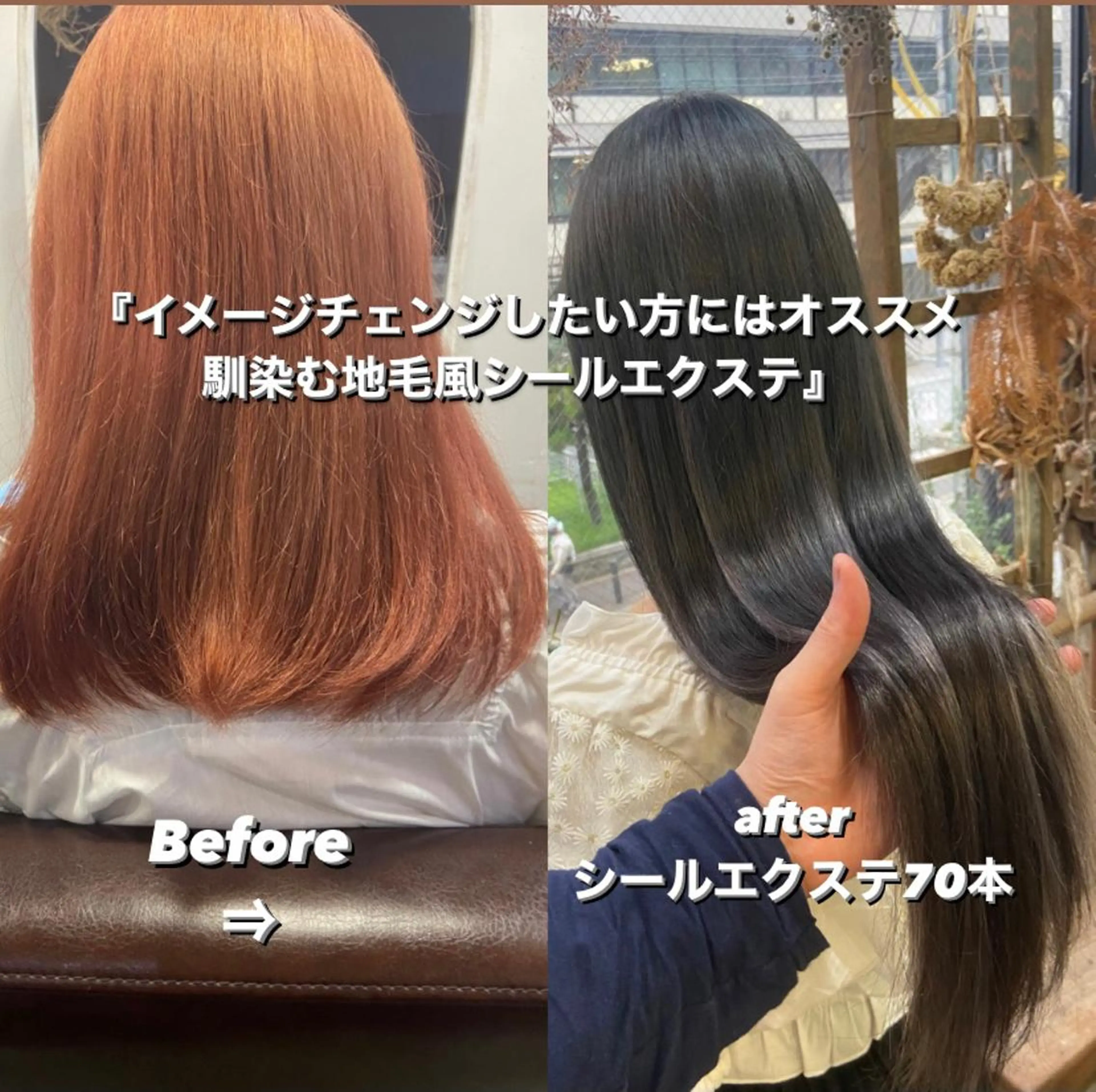 ミディアム カラー シールエクステ ボブ エクステ 伸ばしかけ カット ヘアカラー トリートメント エクステ 松尾太樹 【pia】福岡美容室のヘアスタイル