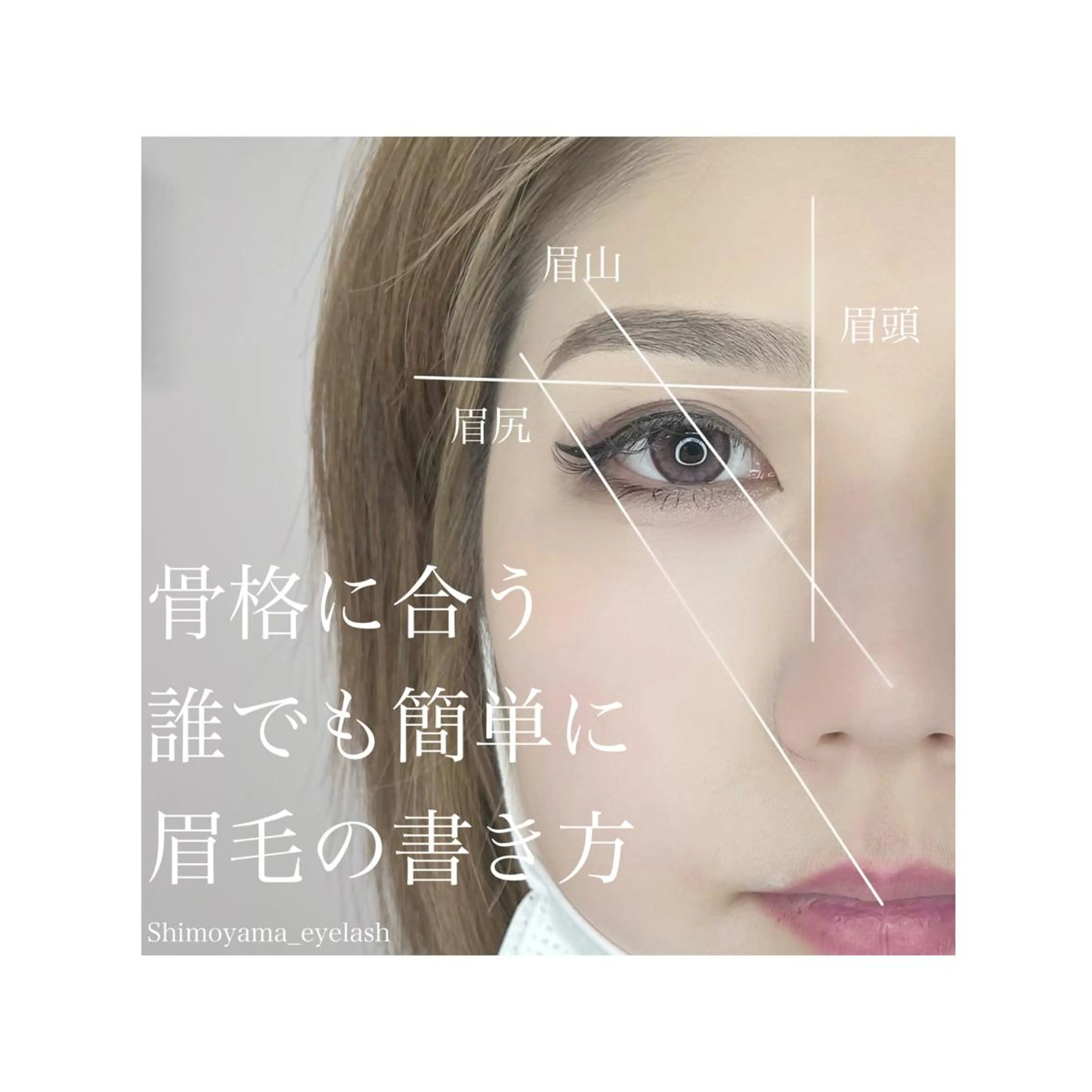 マツエク・マツパ アイブロウ LEDマツエク マツパ撮影モデル募集のマツエク・マツパデザイン