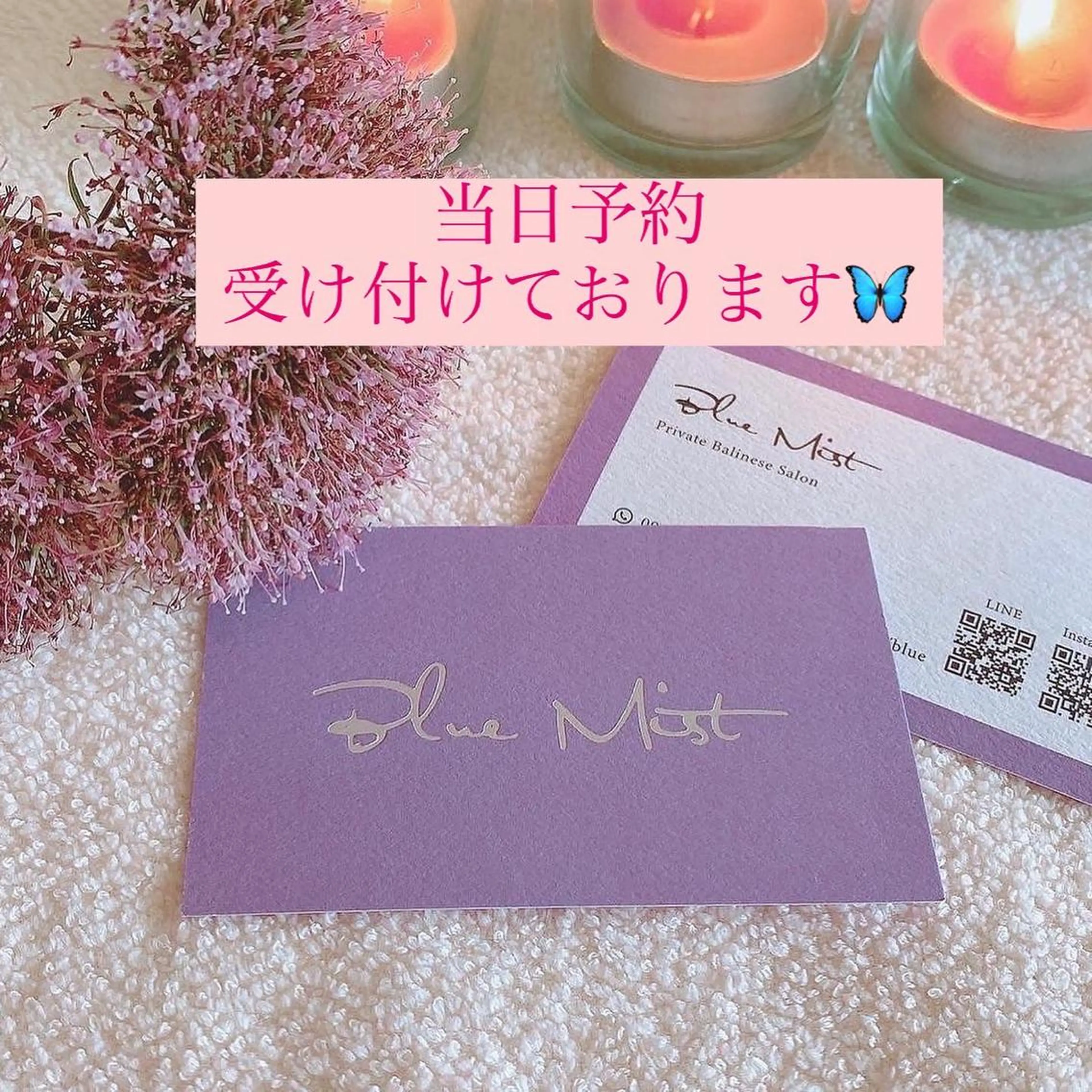 Blue Mist所属・清水 由希のエステ・リラクイメージ