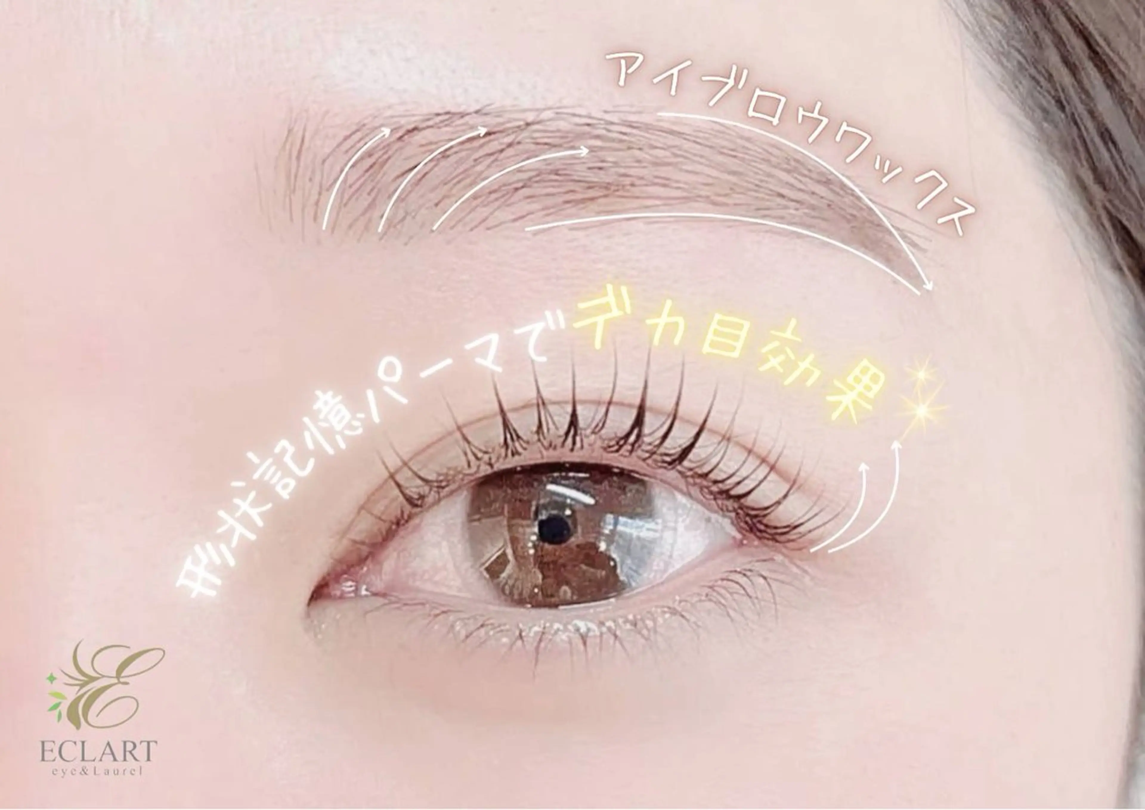 アイブロウワックスの写真