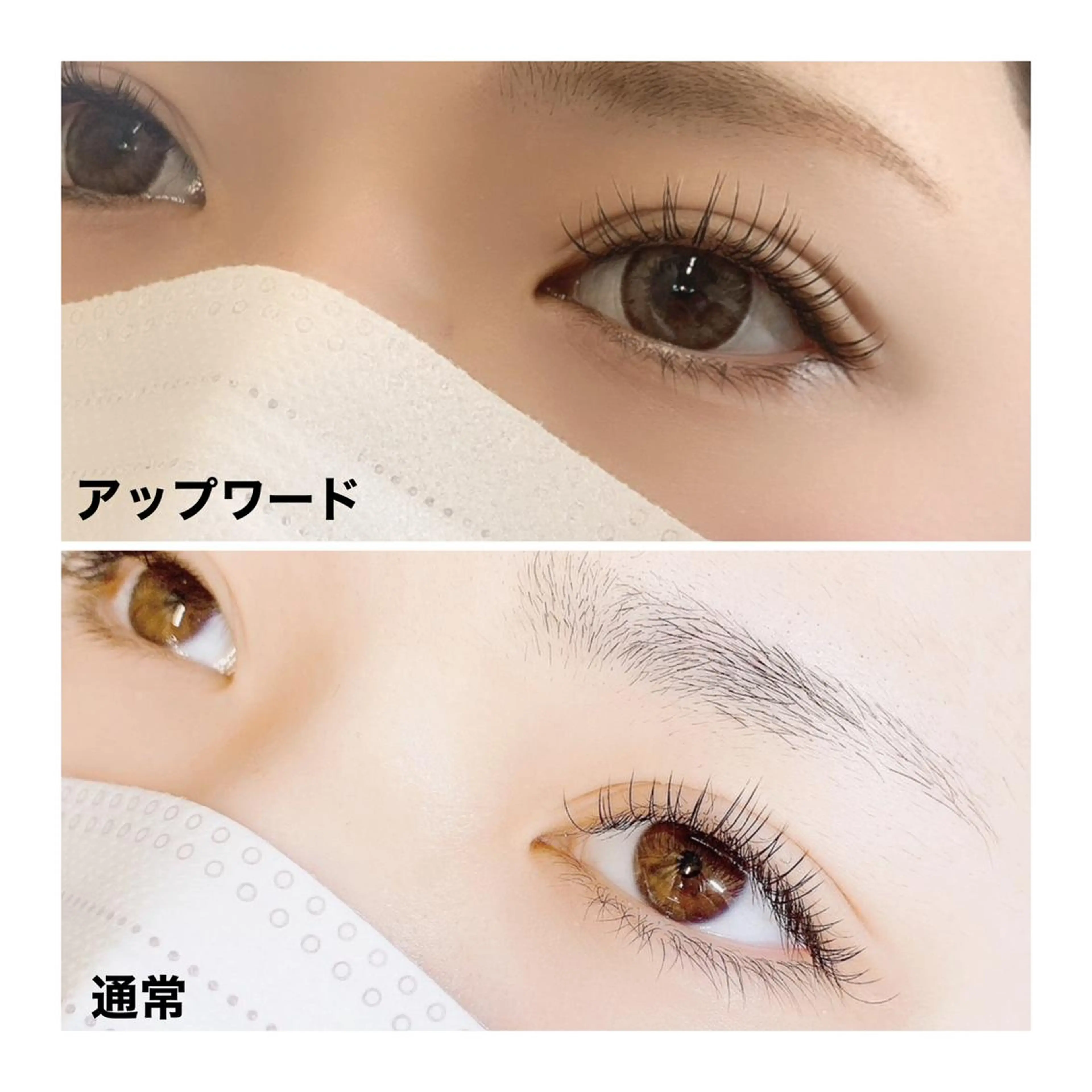 【LEDエクステ】アップワード×フラットラッシュ120本の写真