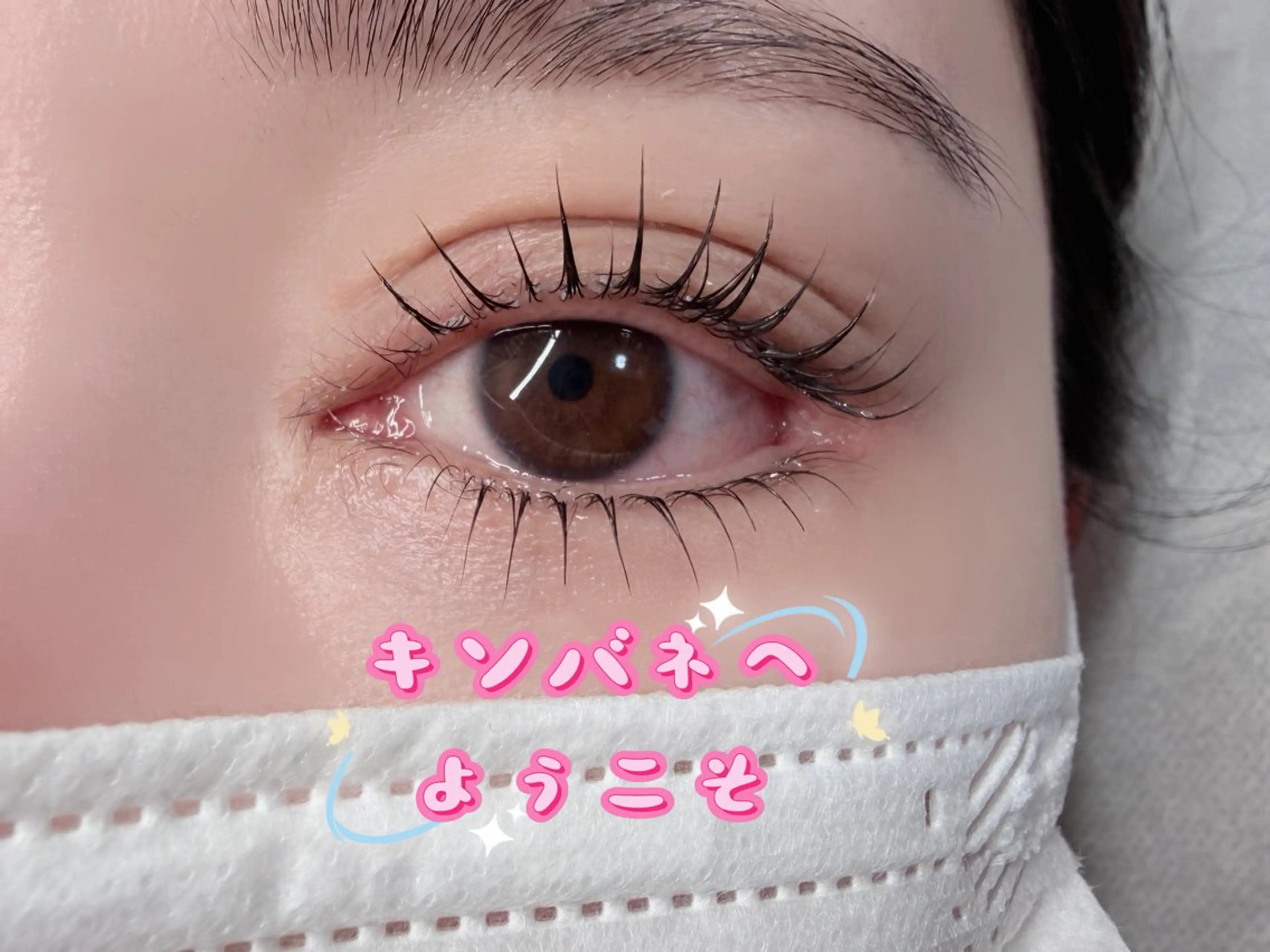 マツエク・マツパ 韓国風マツエク パリジェンヌラッシュリフト まつげパーマ 下まつげエクステ 一重×まつ毛パーマ マツパ キンバネ・サロン 高田馬場店のマツエク・マツパデザイン