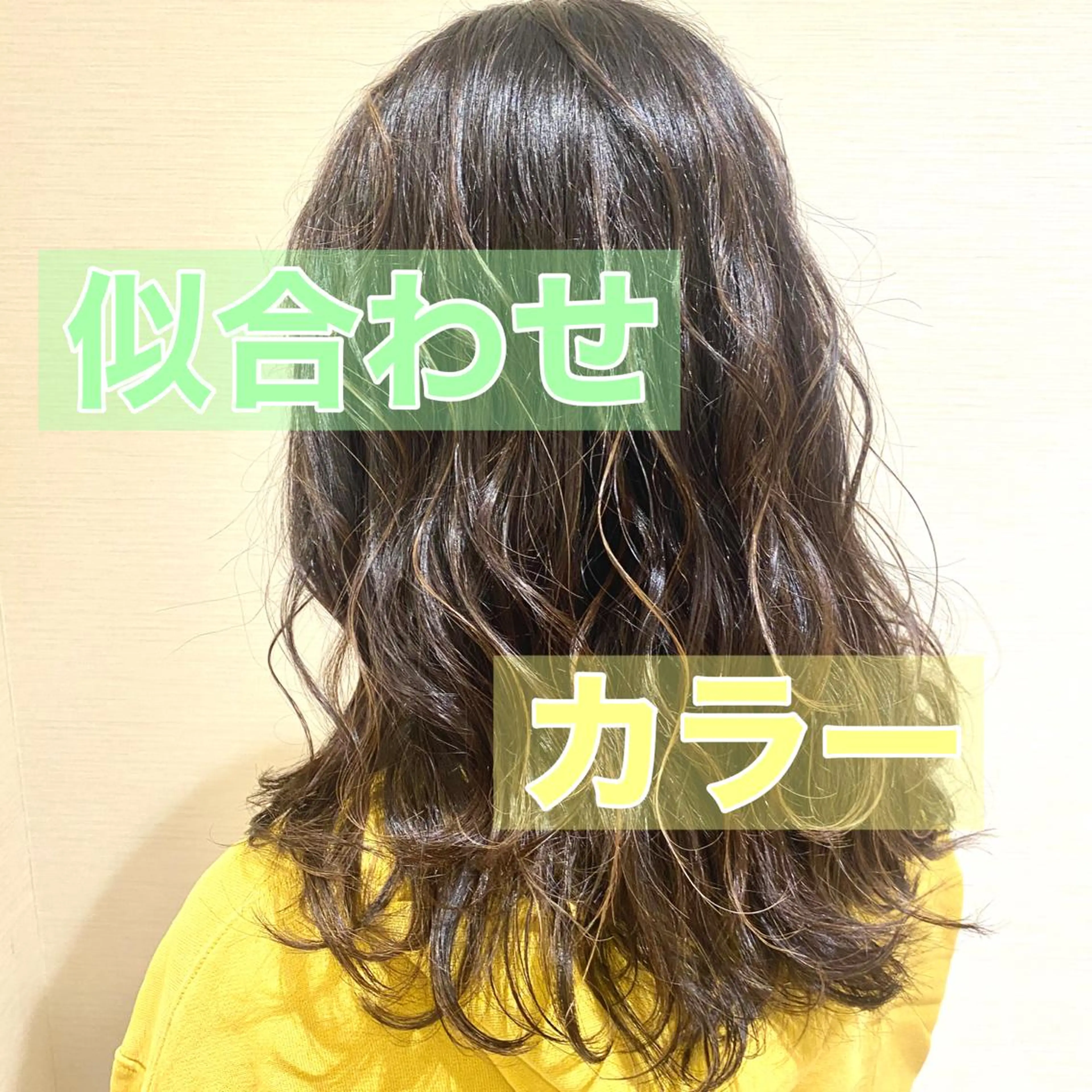 カラー 伊藤光莉 /ママ美容師のヘアスタイル