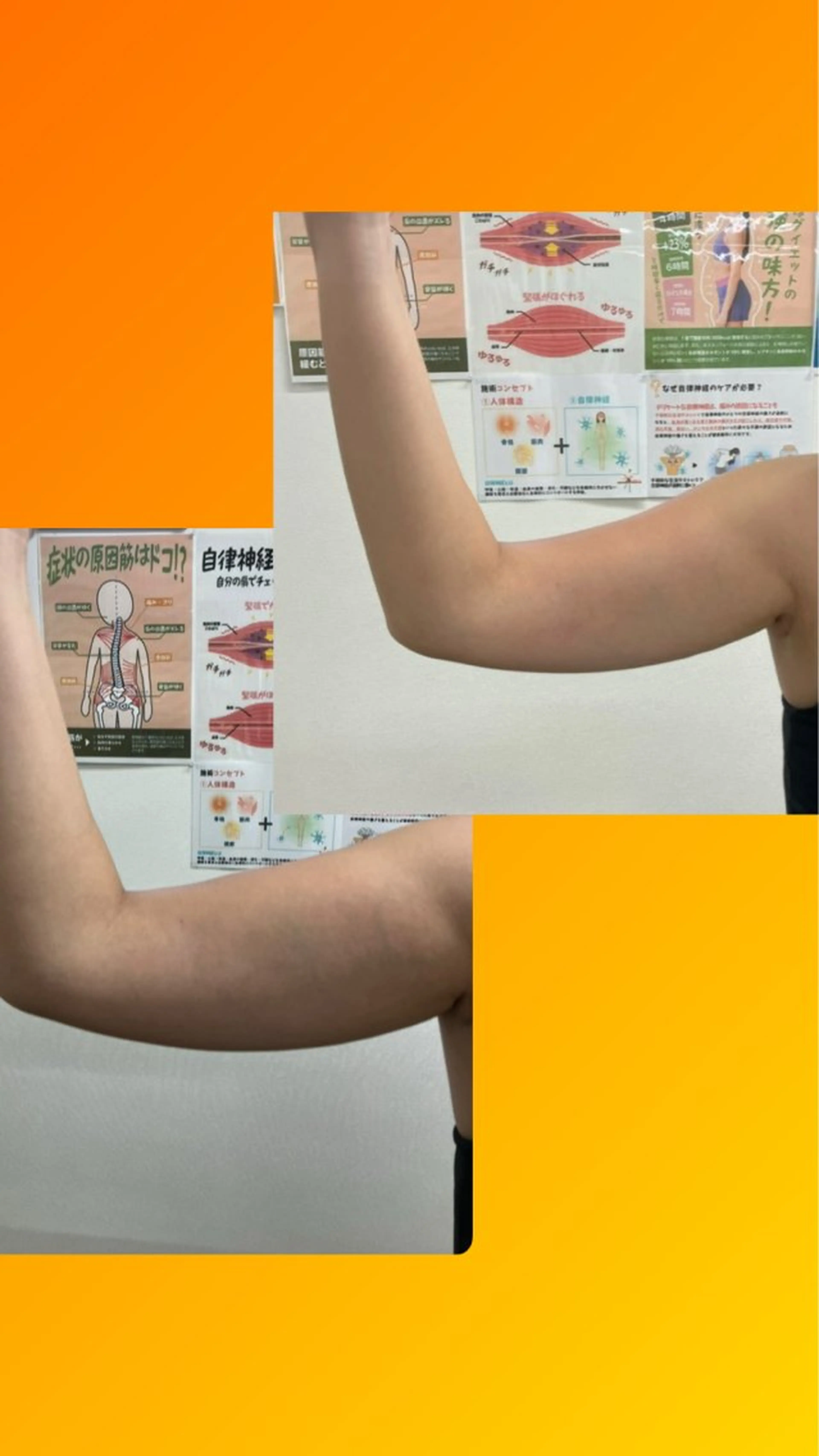 Arch整骨院所属・脳と関節から整える Arch整骨院のエステ・リラクイメージ