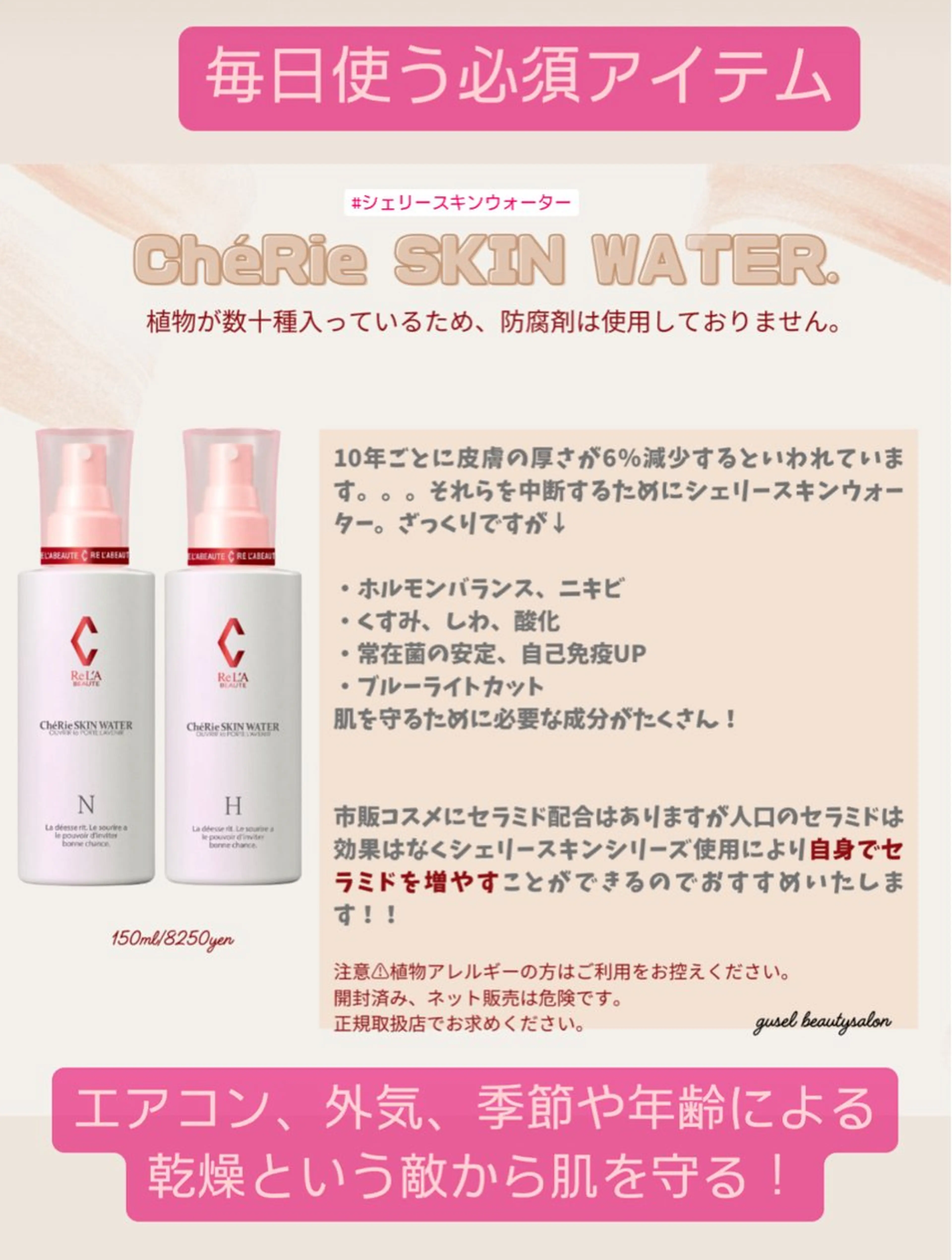 🅖🅤🅩🅔🅛 salonのエステ・リラクイメージ