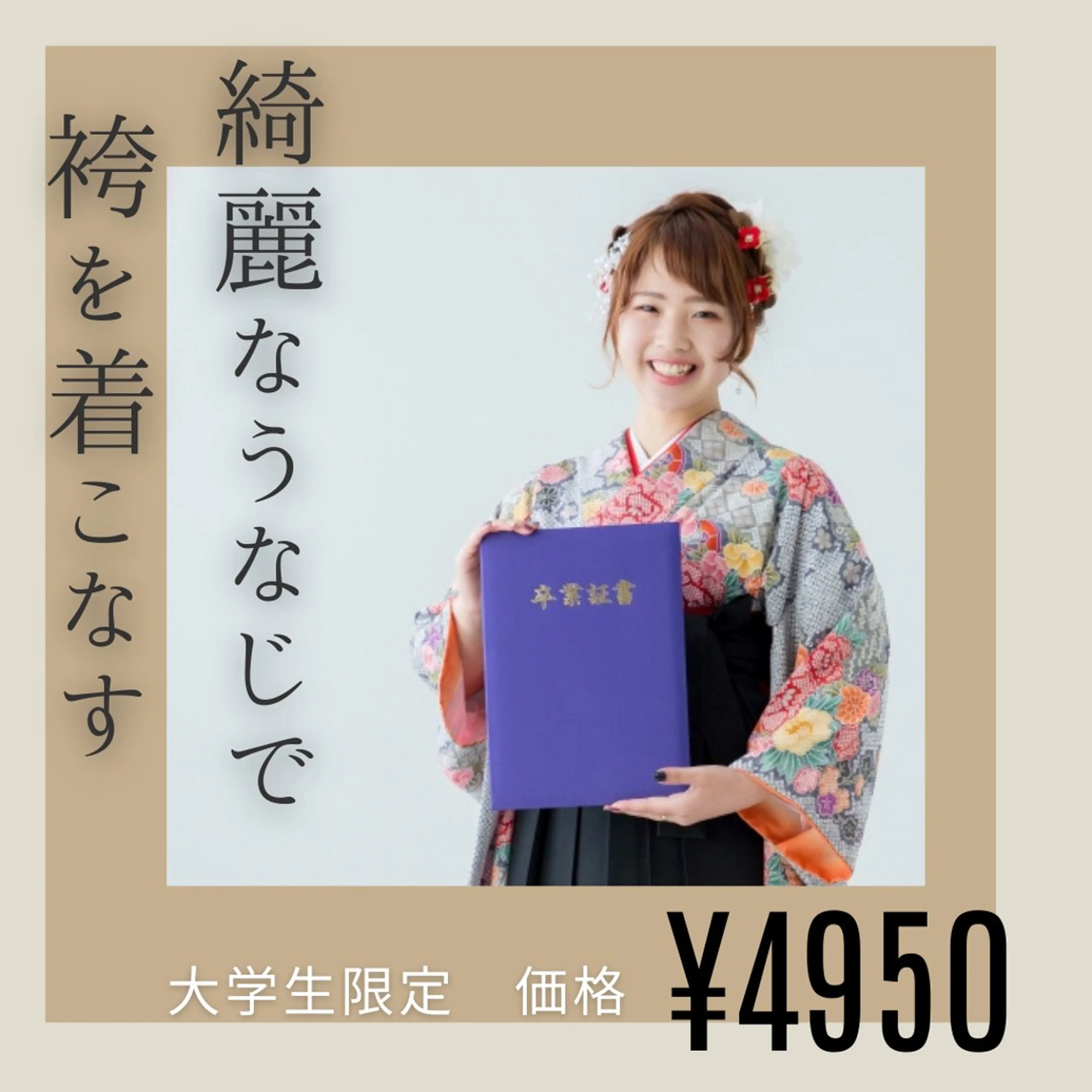 3月限定　大学生限定👩🏼‍🎓minimo限定🌸卒業コースの写真