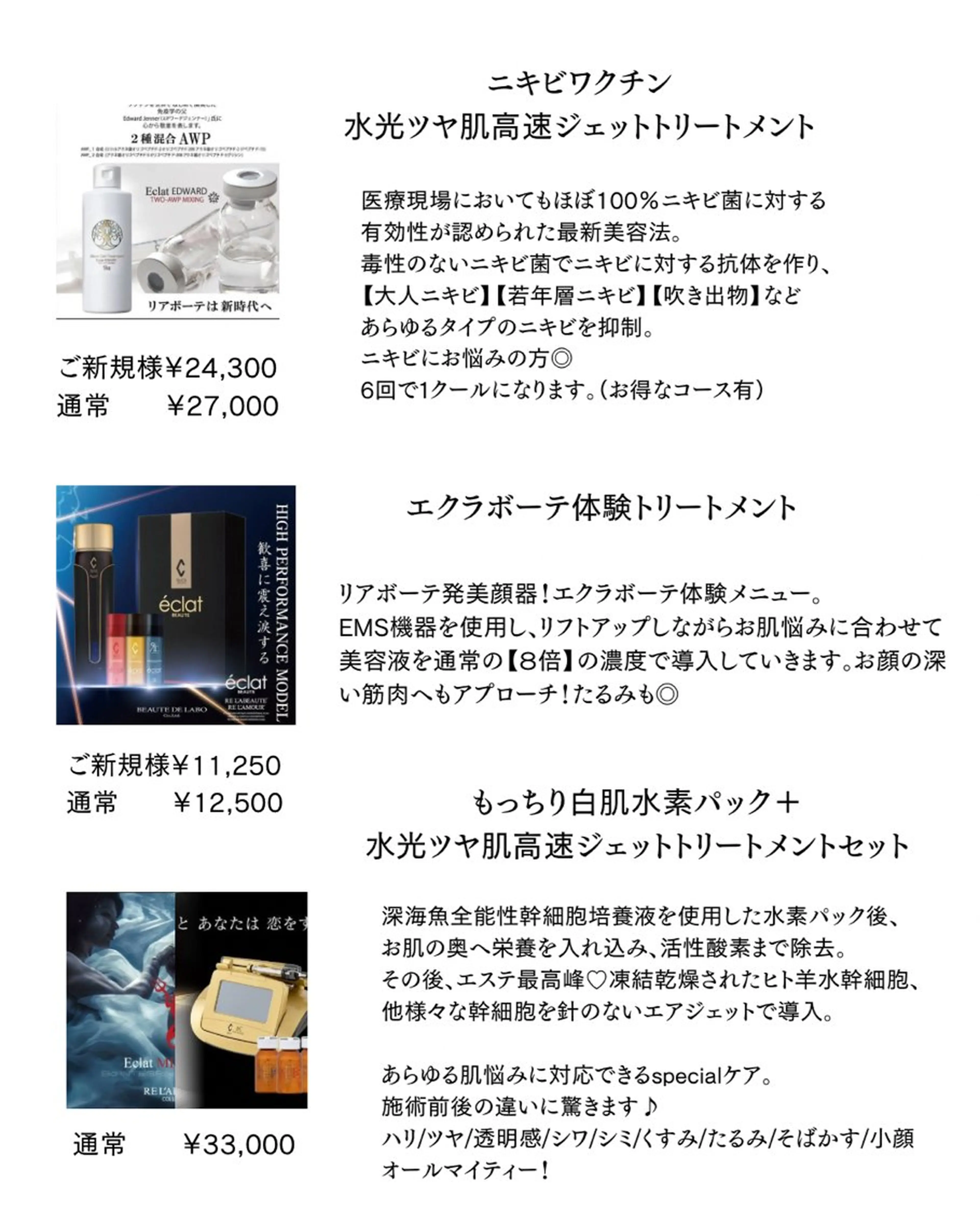 salon BLOSSOMのエステ・リラクイメージ