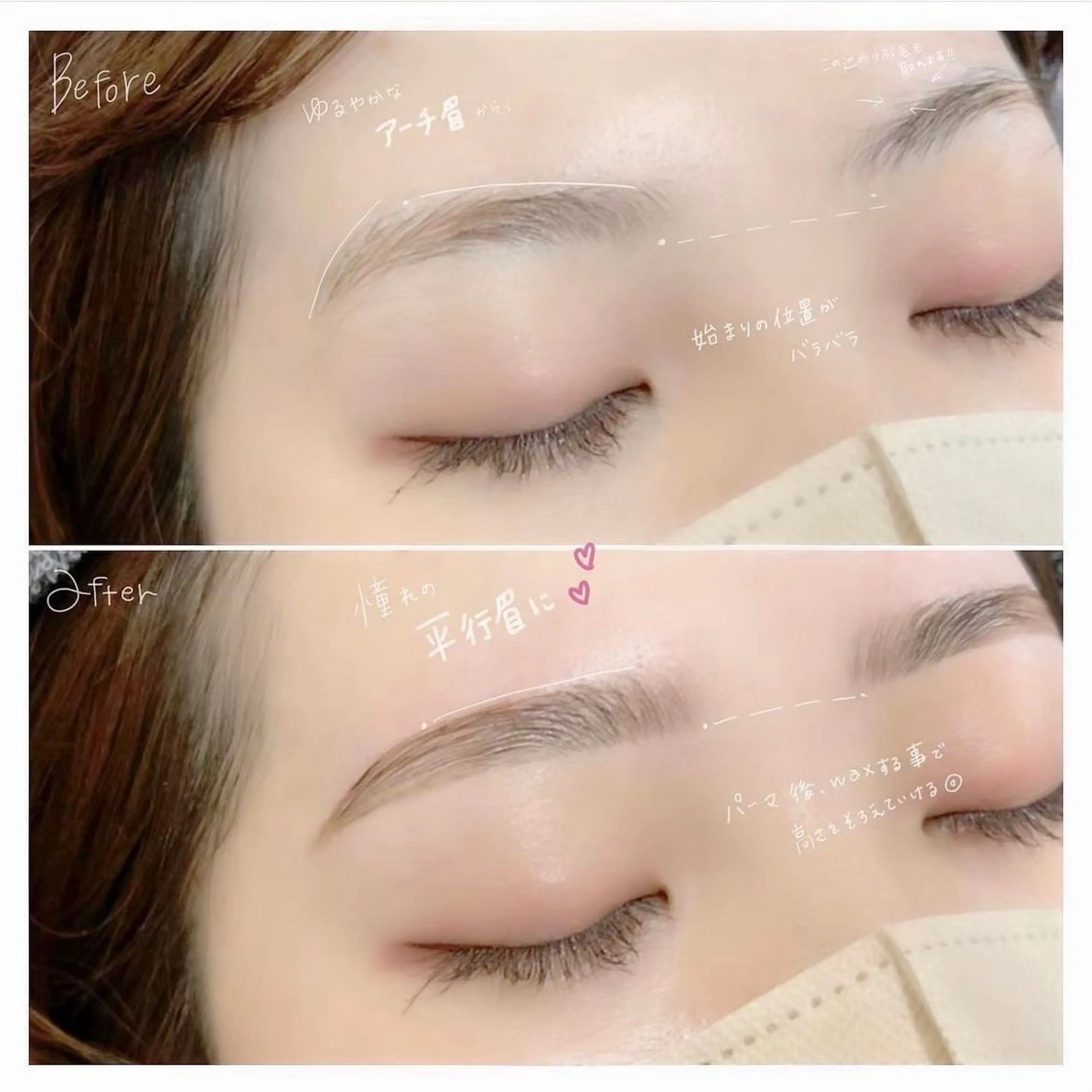 【🌸学割U24】眉毛ワックス＋間引きカット¥6800→¥4800の写真