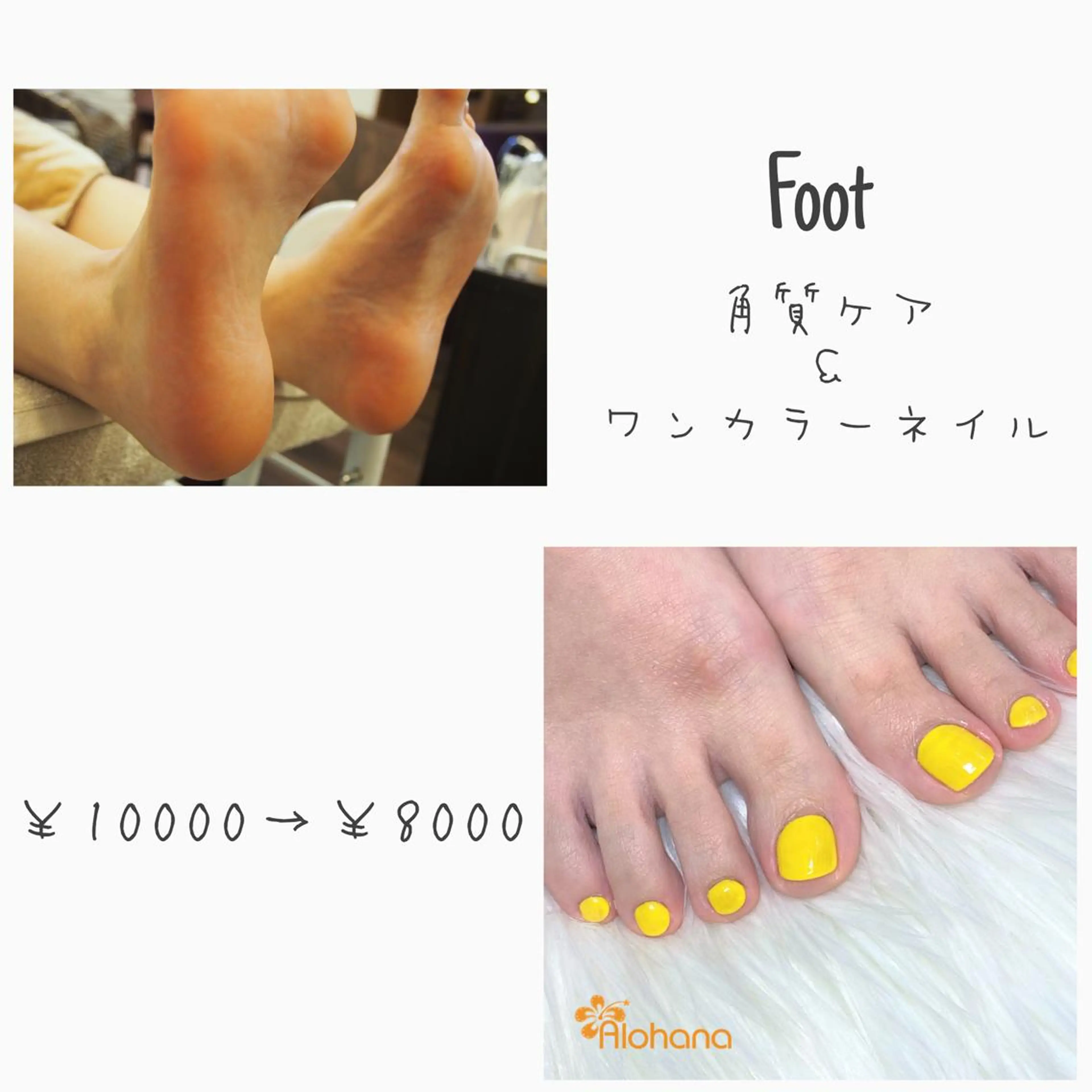 Foot角質ケア&カラー(オフなし)￥10000→￥8000の写真