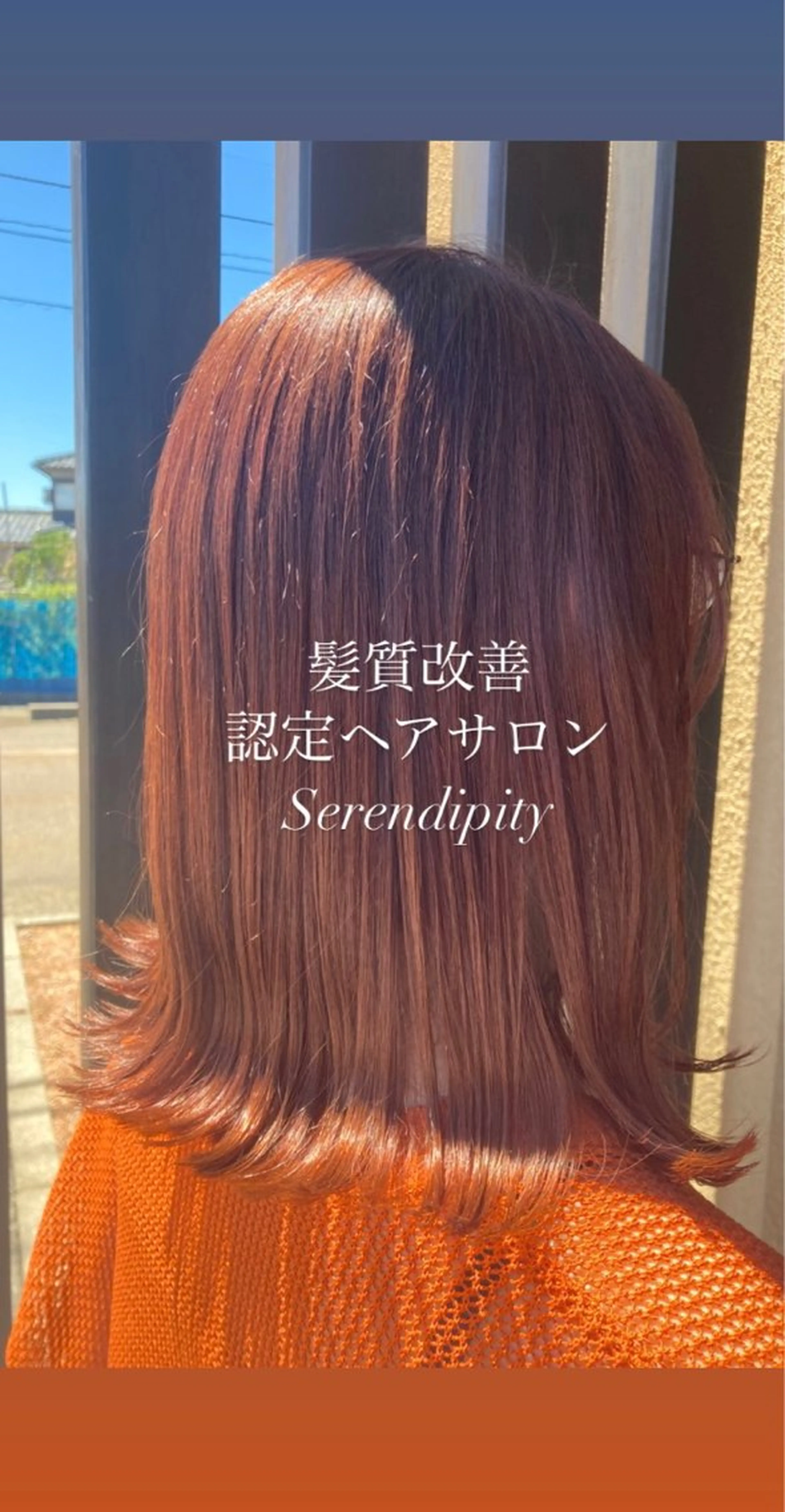 ミディアム カラー メンズ オレンジ ヘアカラー トリートメント セレンディピティ 奥村　瞳/髪質改善のヘアスタイル