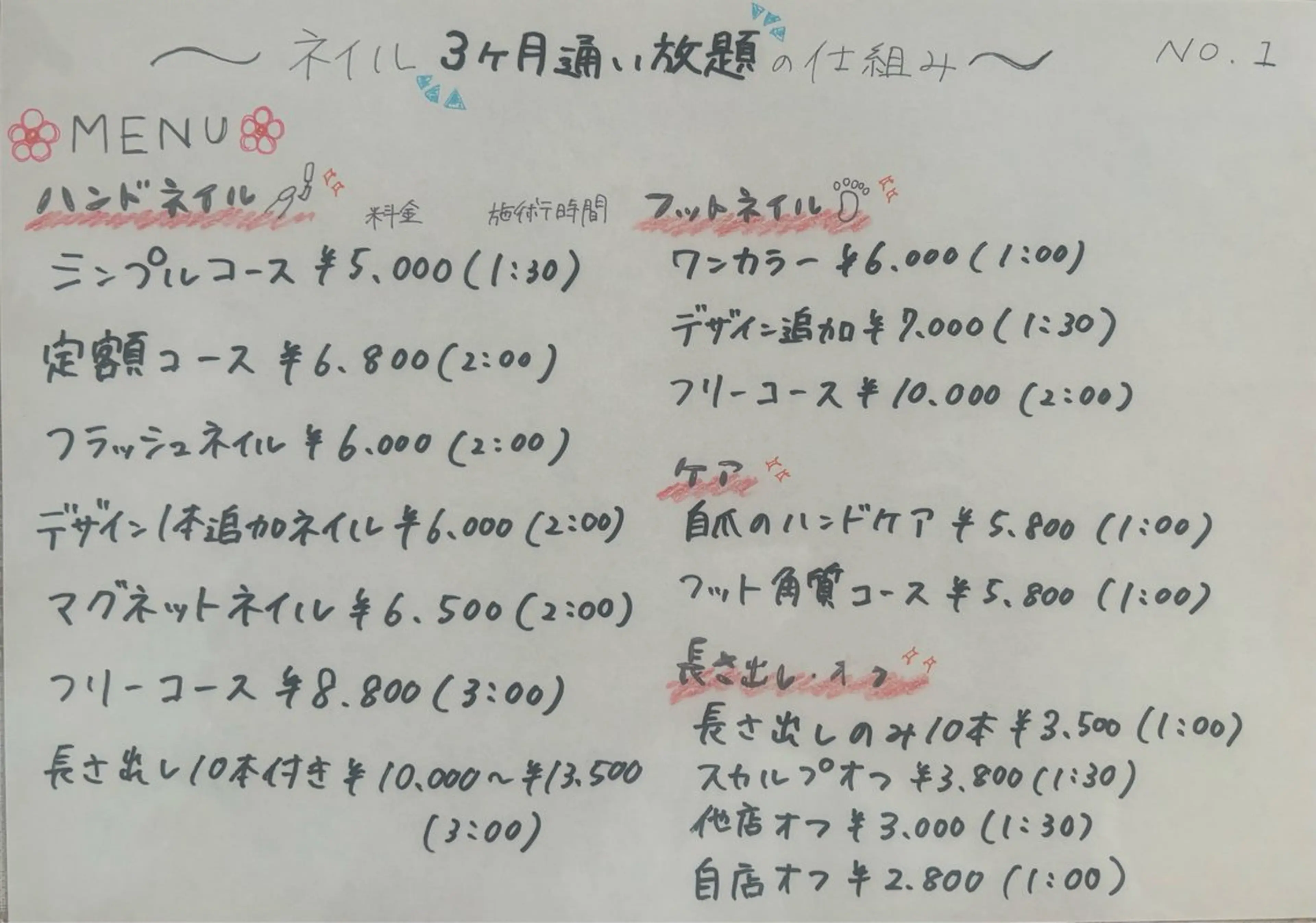 ネイル デュアス R _宇都宮のネイルデザイン