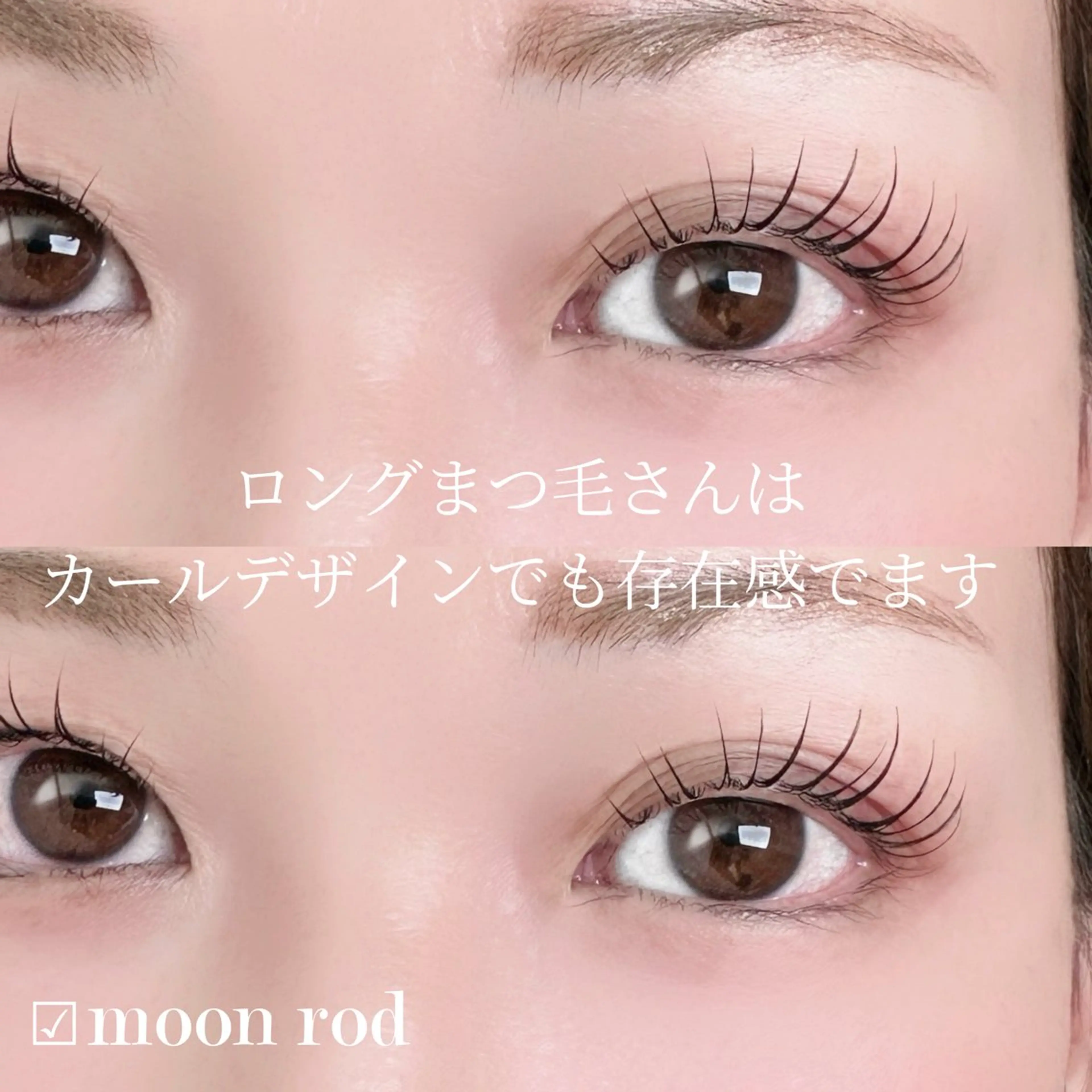 マツエク・マツパ マツパ muse所属・Suzu .muse 【葛城店】のマツエク・マツパデザイン