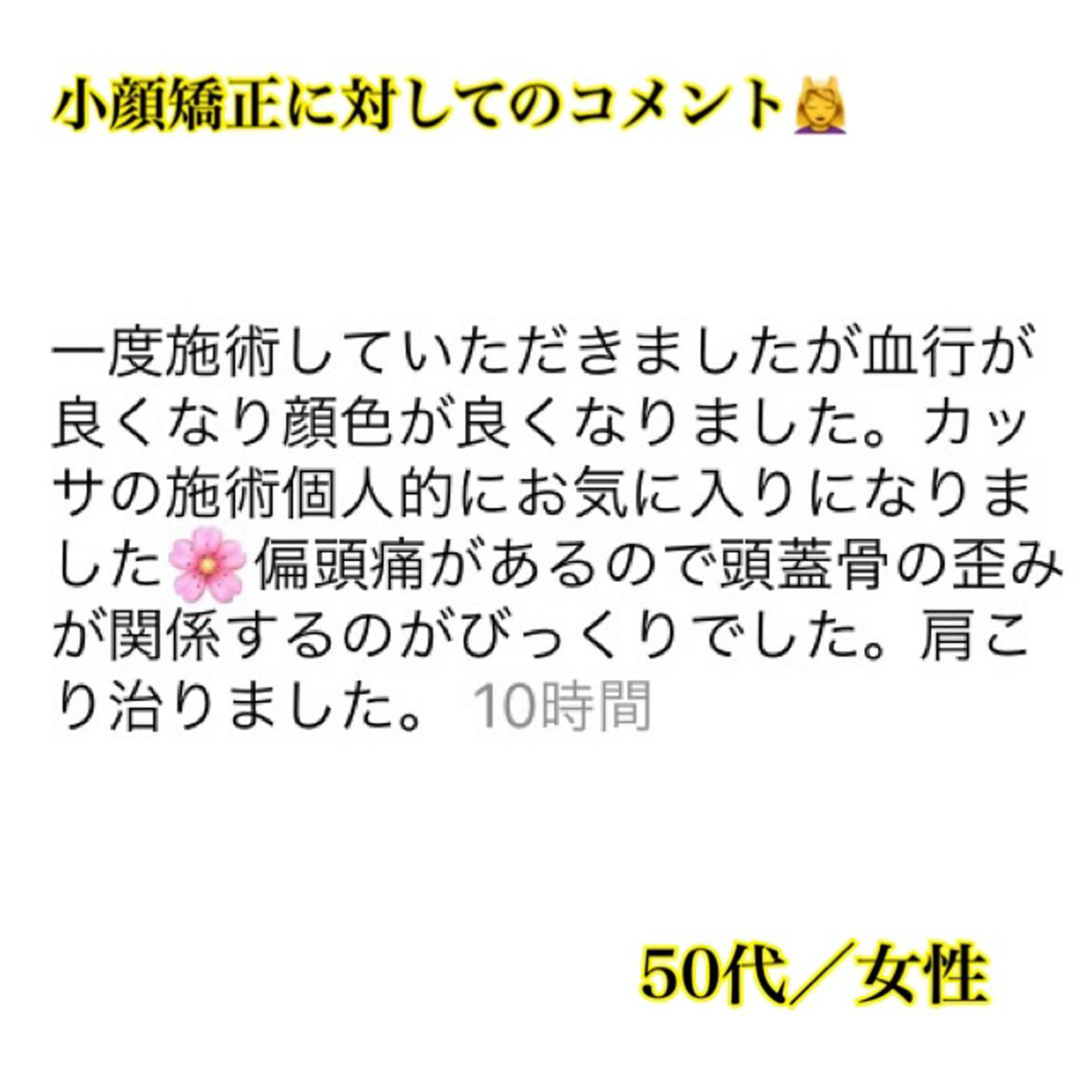EXTR所属・EXTR エクスターのエステ・リラクイメージ