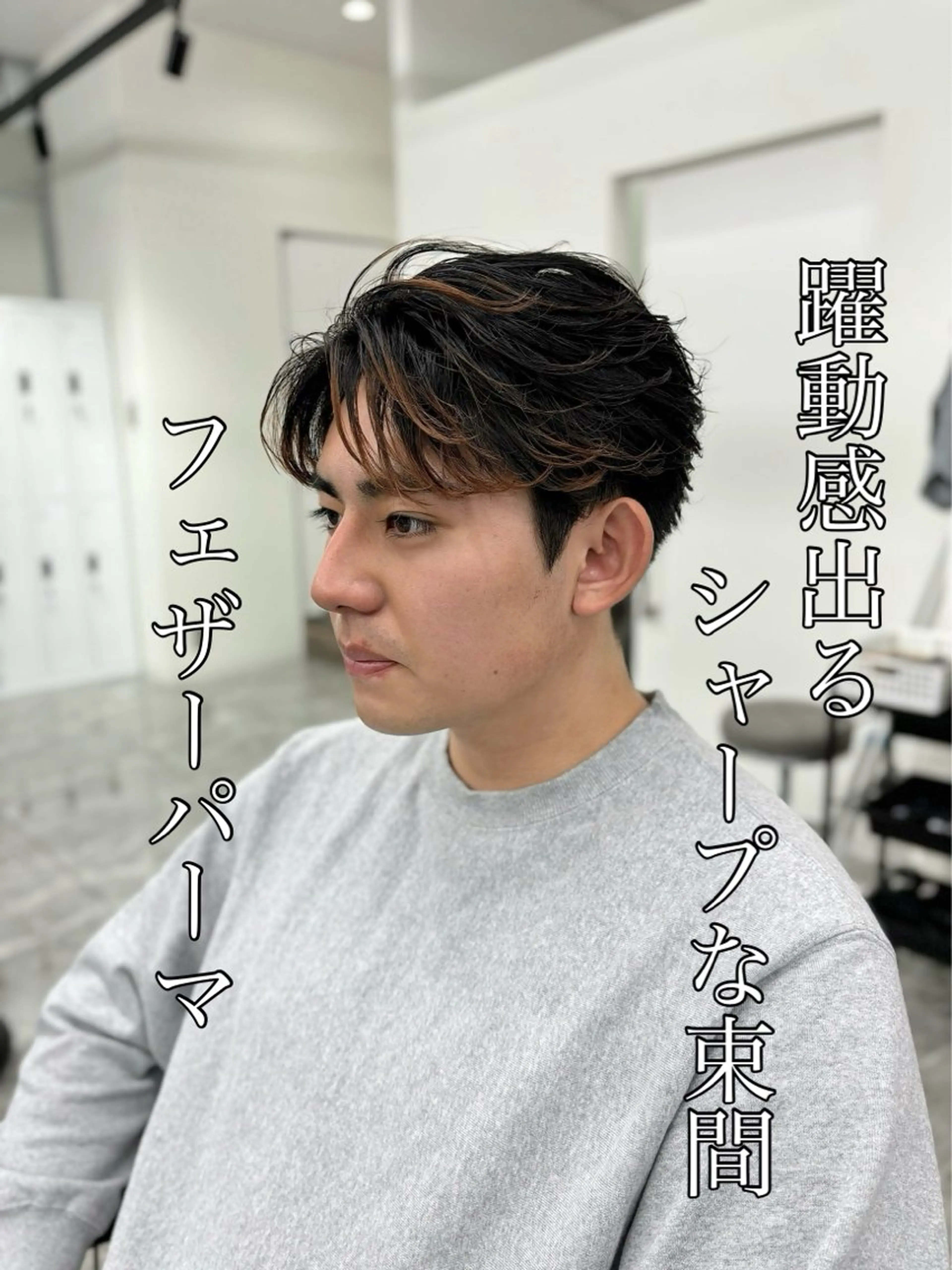 パーマ メンズ カット パーマ 🍐シャドウパーマ メンズ特化/守岡🍐のヘアスタイル