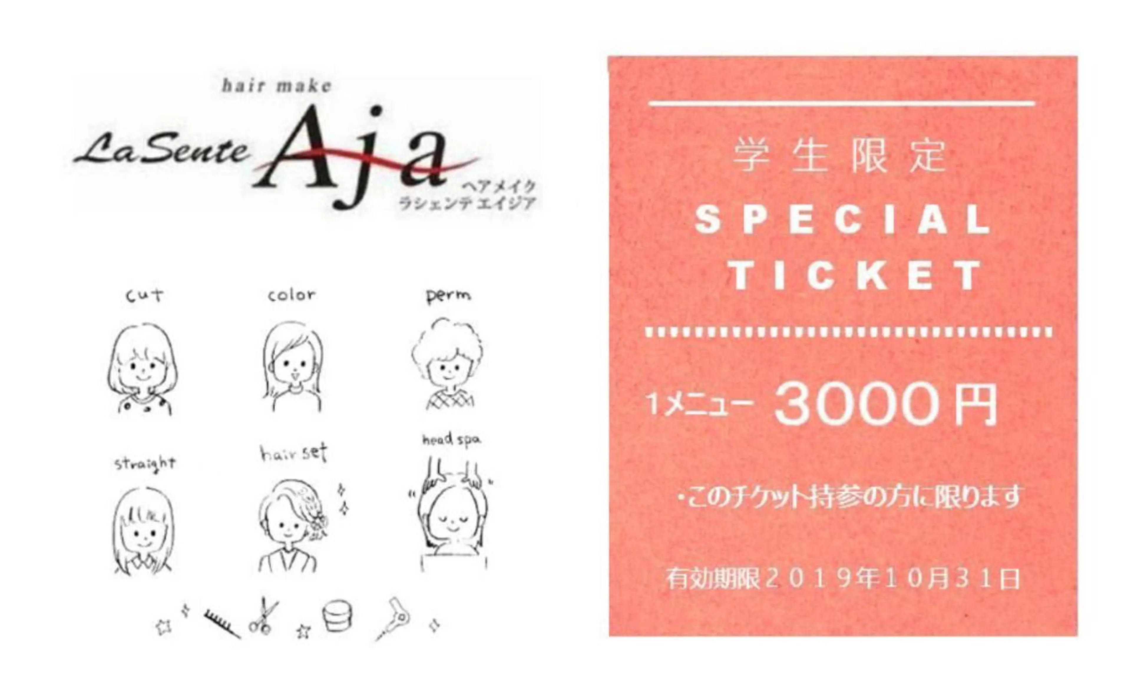 ショート カラー ミニモ限定メニュー 公開中ラシェンテのヘアスタイル