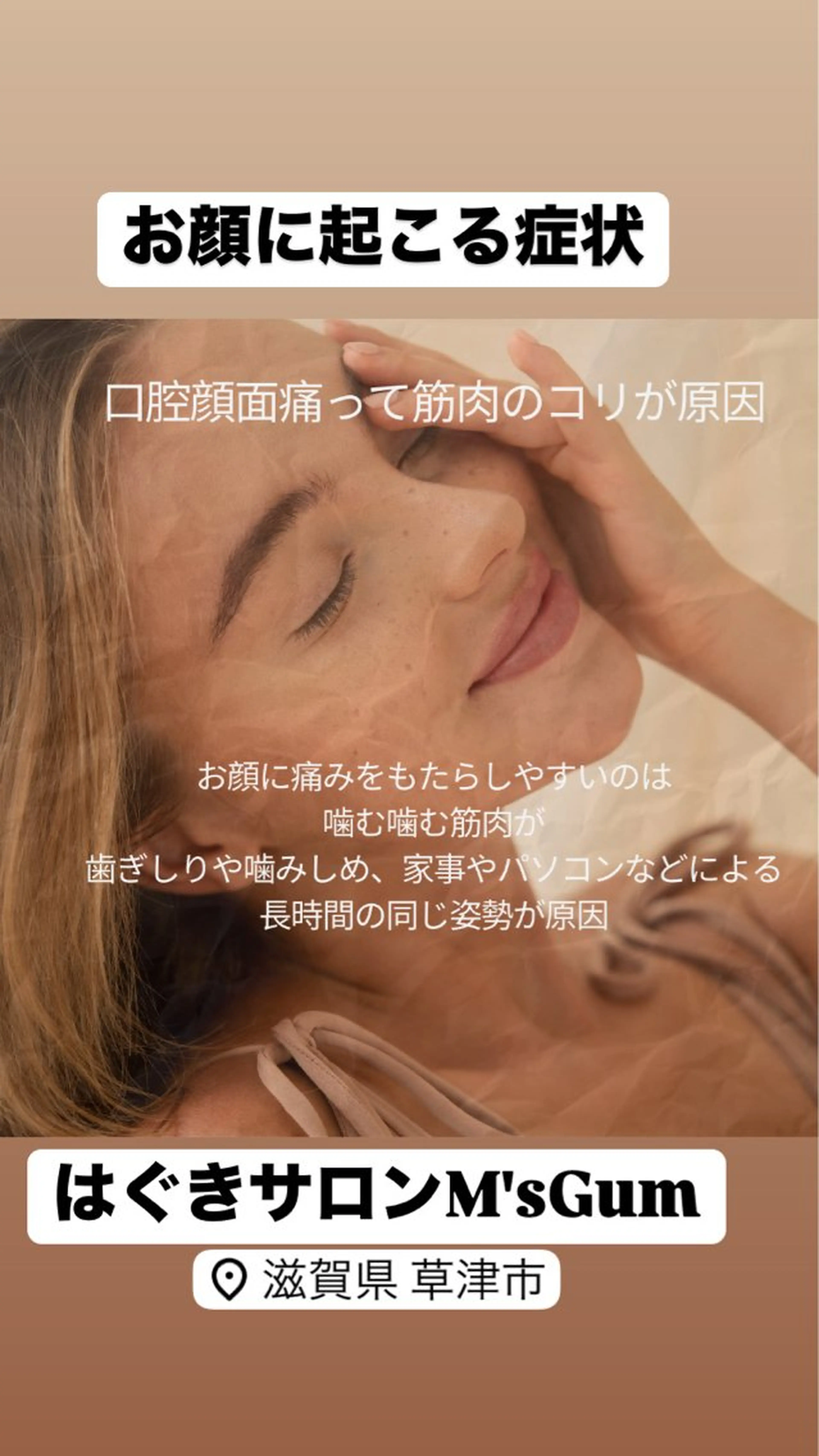 メンズ キッズ 小嶋 真理子のエステ・リラクイメージ