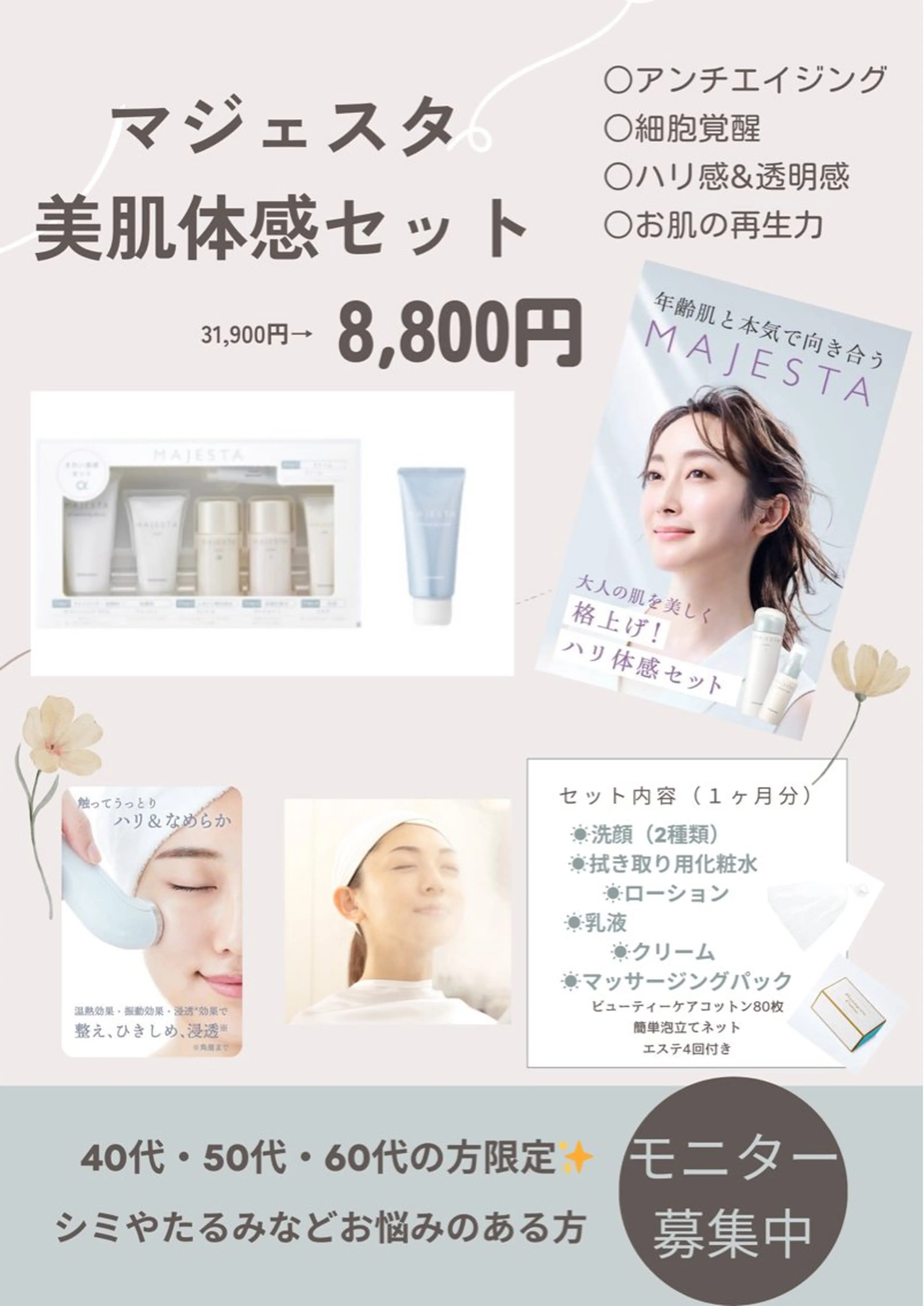 デアイム甲府所属・つかだ りょうこのエステ・リラクイメージ