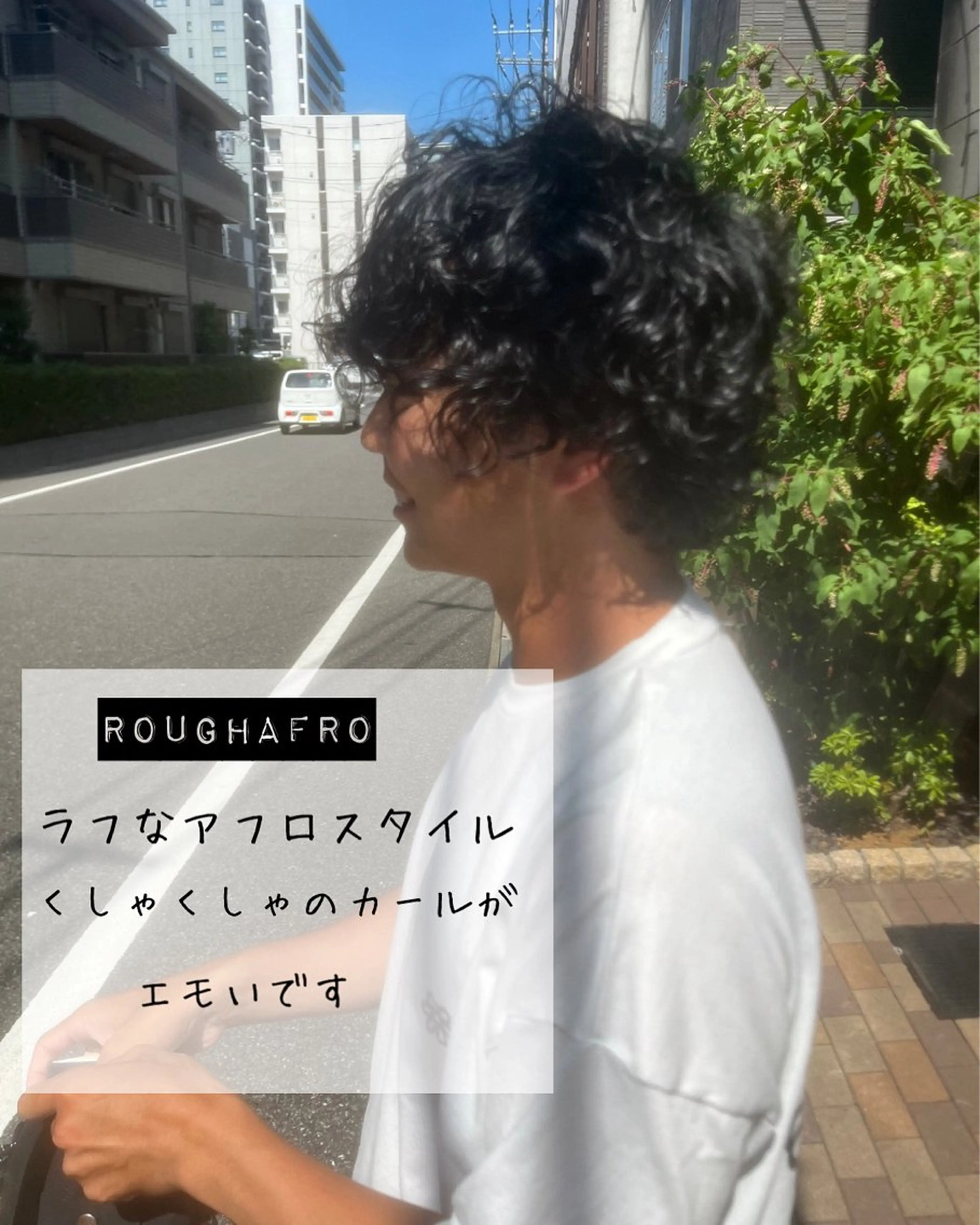 パーマ メンズ カット パーマ トリートメント rawr hair rim所属・Rawr hair Rim店長 栗原柊のヘアスタイル