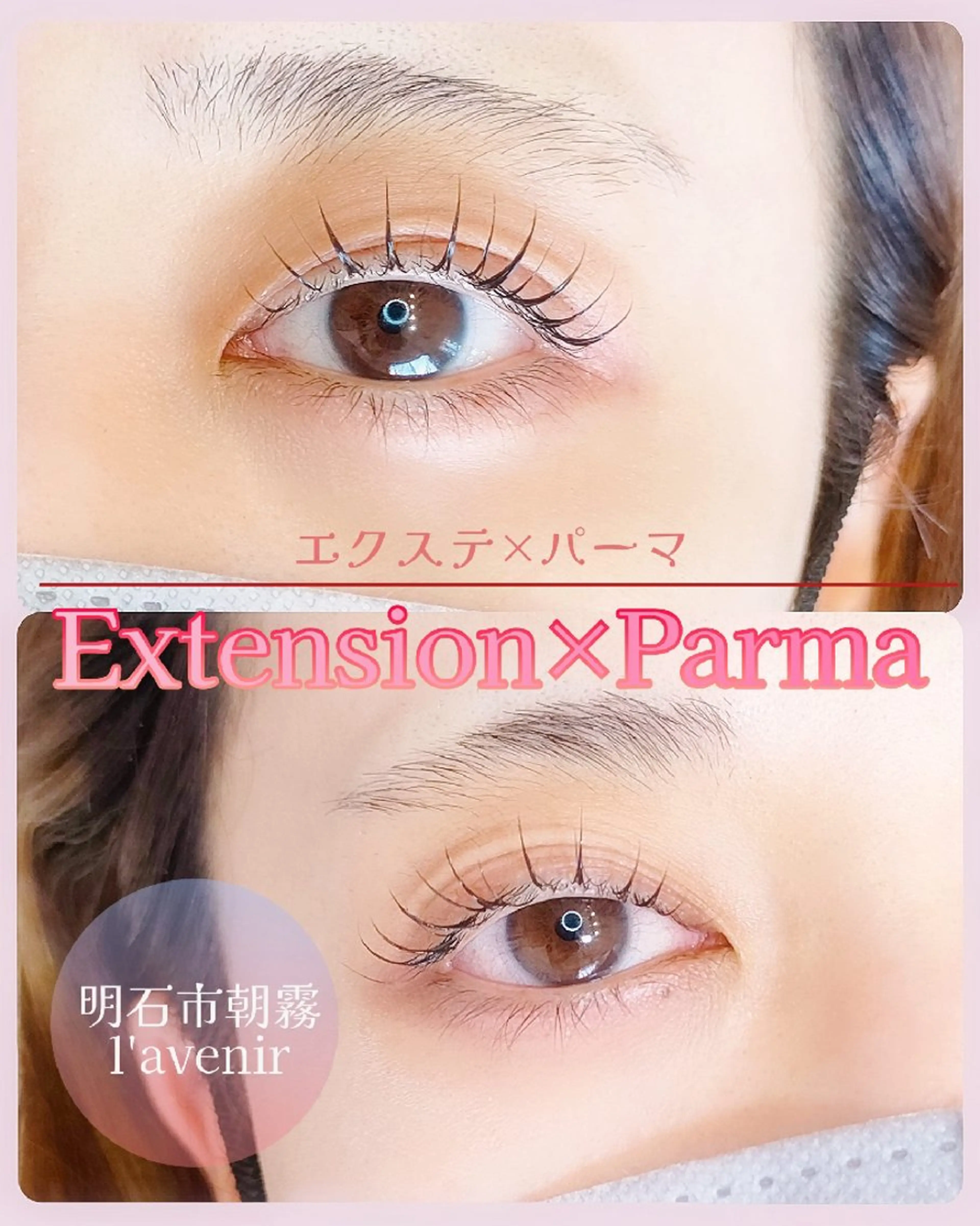 マツエク・マツパ マツパ l'avenir所属・l'avenir yukaのマツエク・マツパデザイン