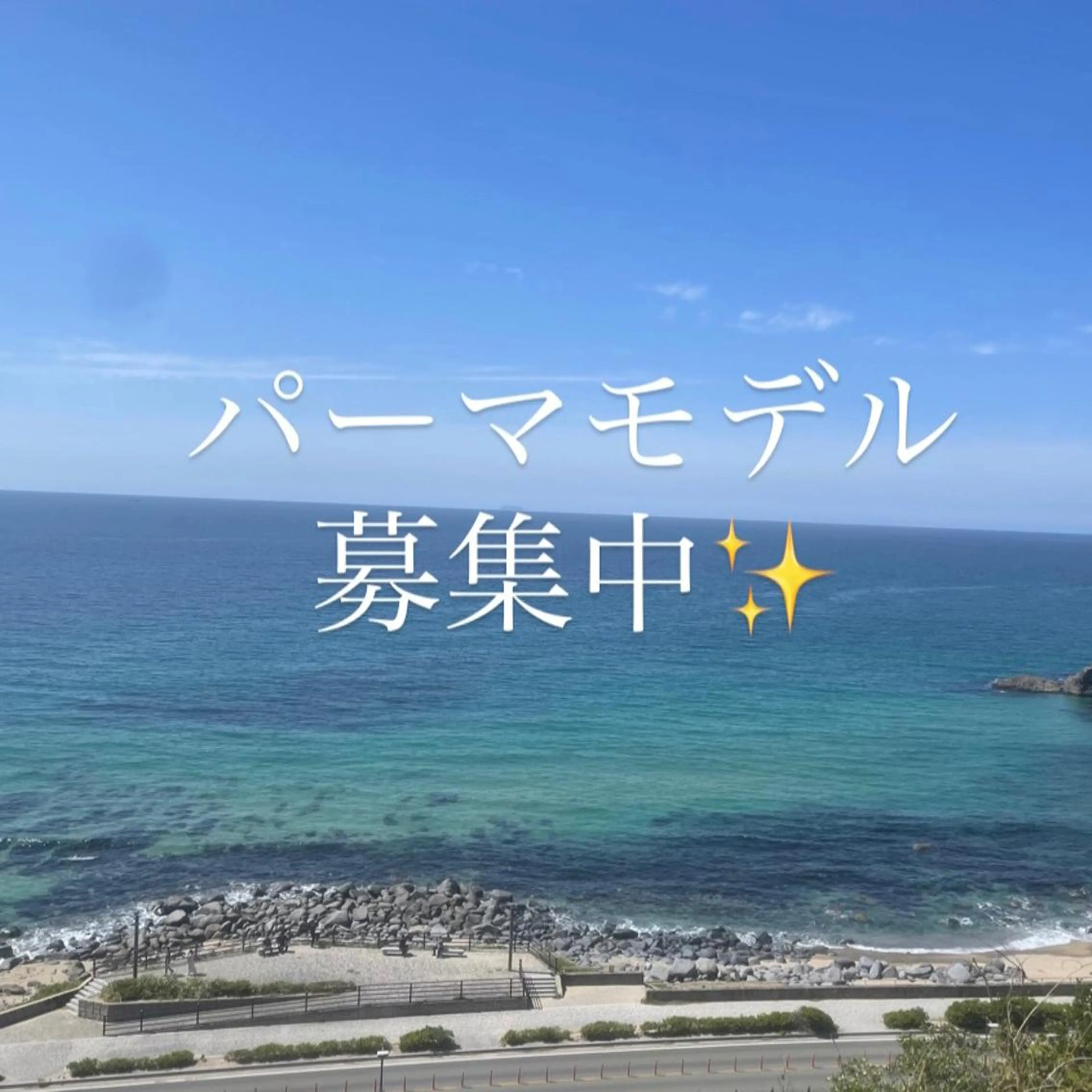 パーマ hair design BEER今泉店所属・尾崎 海璃のヘアスタイル