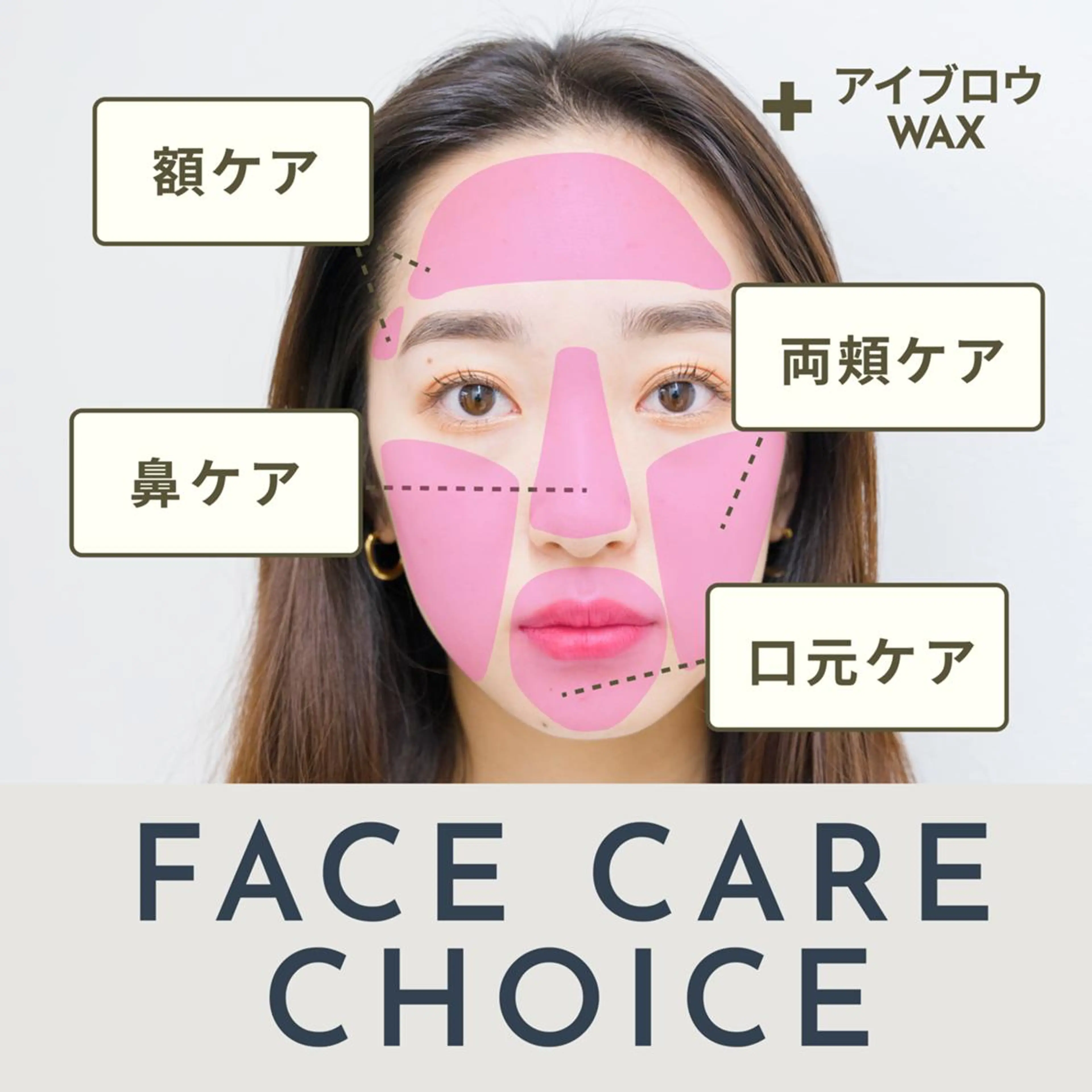 ミニモ限定特別メニュー✨全顔(眉除く)フェイシャルワックス＋ハイドロジェリーマスク付✨の写真