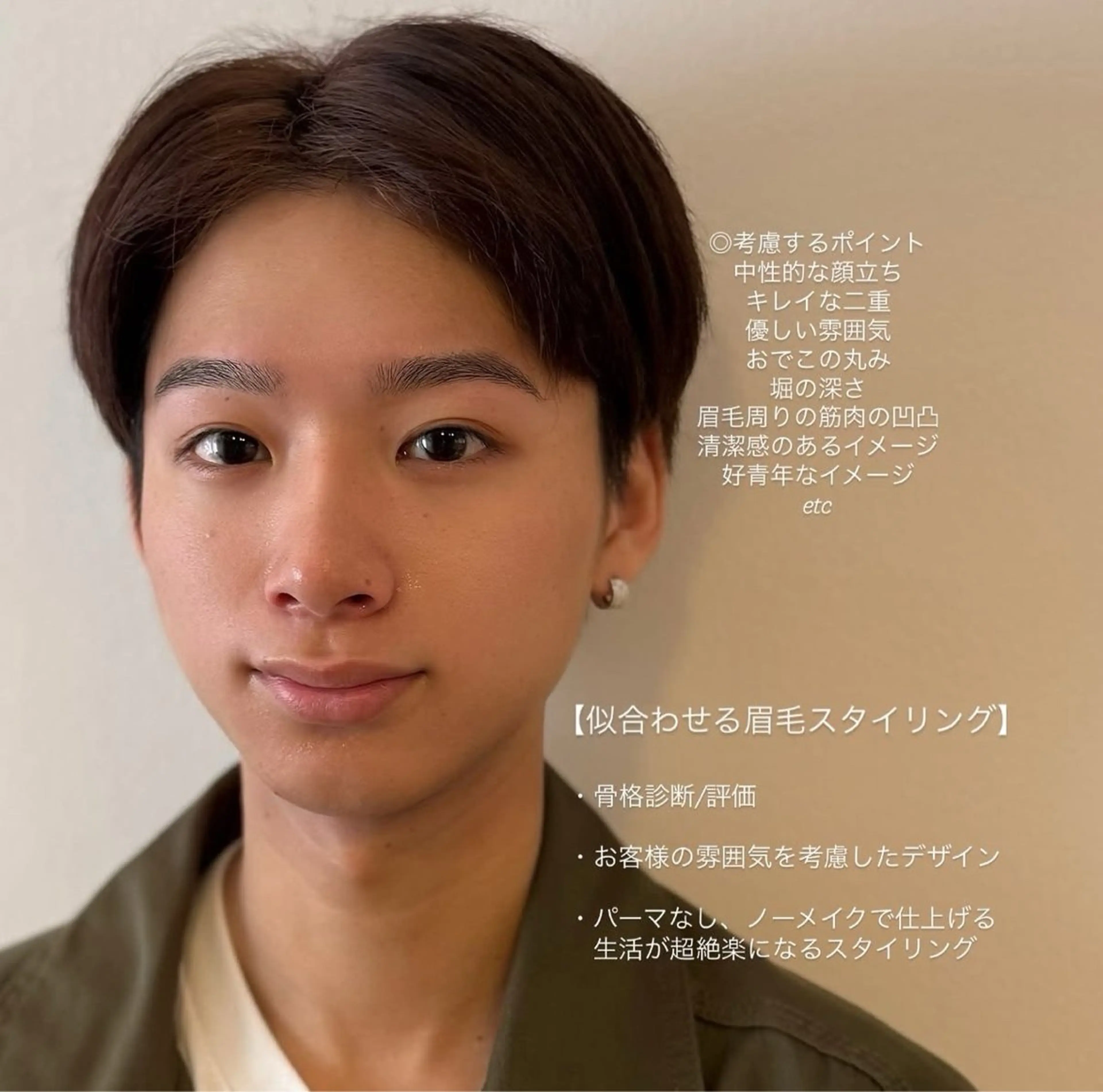 メンズ アイブロウ Smoo新潟古町店所属・Smoo Hikaの眉毛・アイブロウイメージ