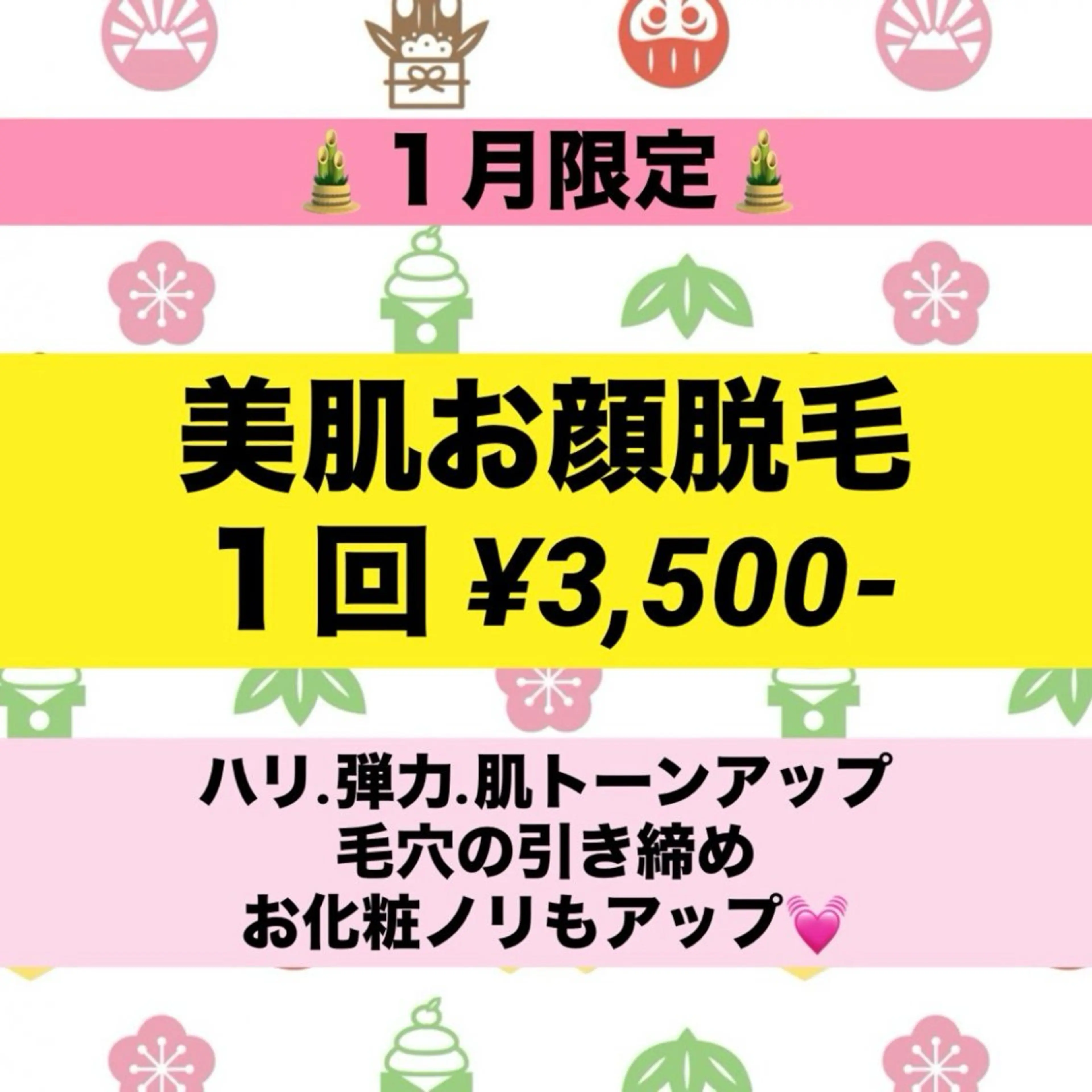 💎大人気💎お顔脱毛✨✨まぶた以外の全顔脱毛👏😳美肌・美白・毛穴レス肌へ導きます😌🫶の写真