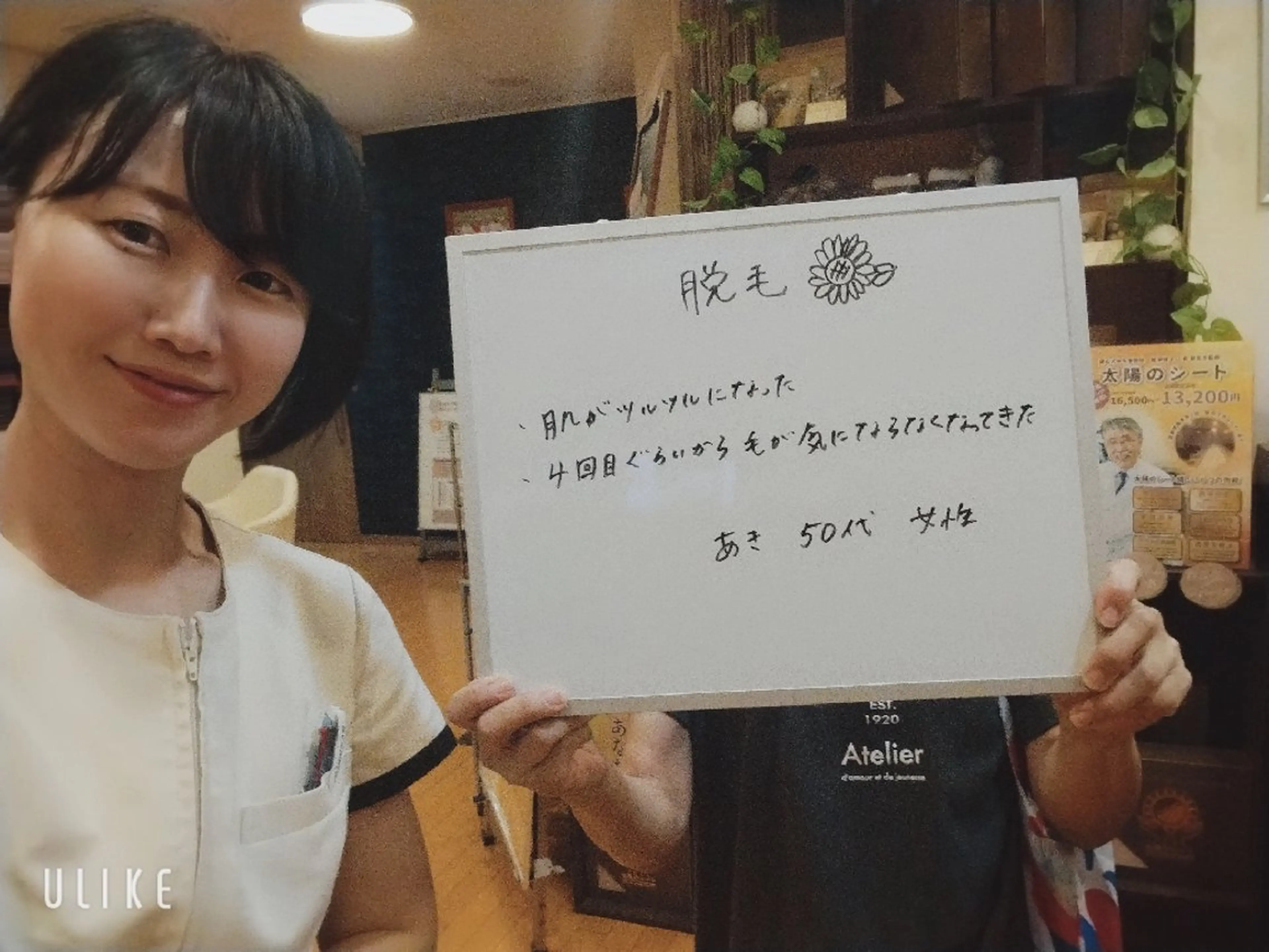 脱毛 岩盤健康革命所属・岩盤 健康革命のエステ・リラクイメージ