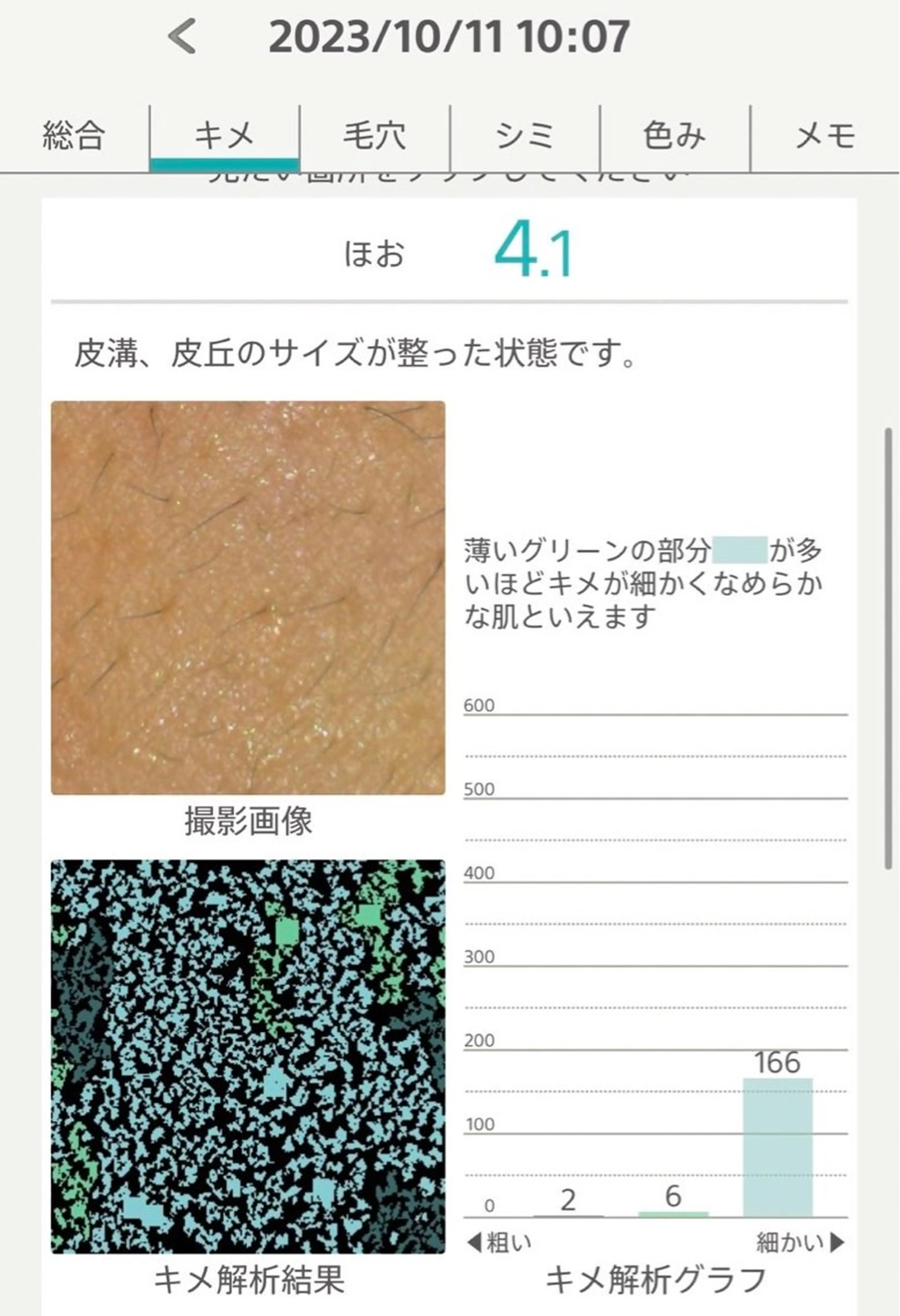 エステ 中村 忍のエステ・リラクイメージ