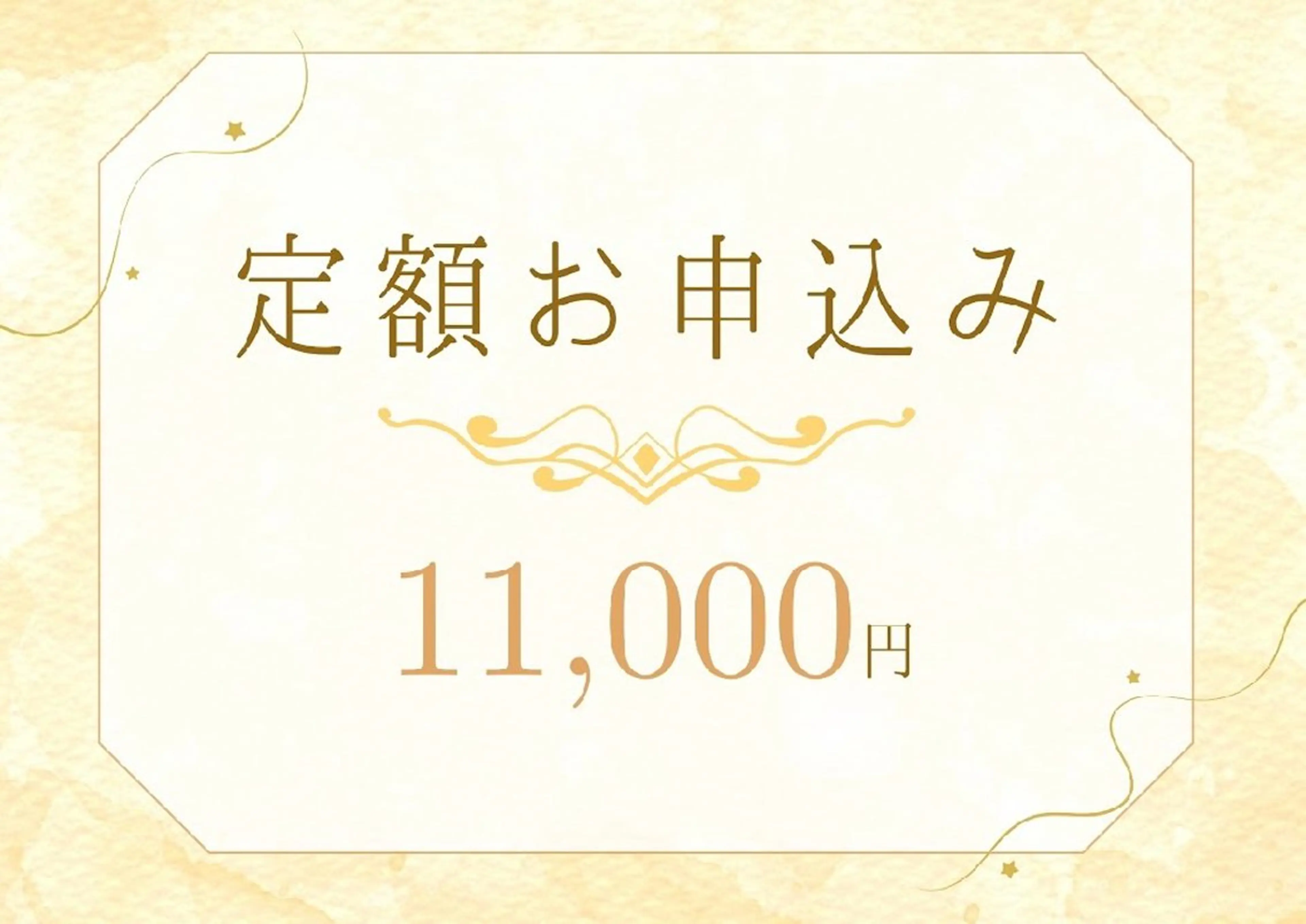 【定額通い放題♪】セルフホワイトニング1ヵ月 ¥11000の写真