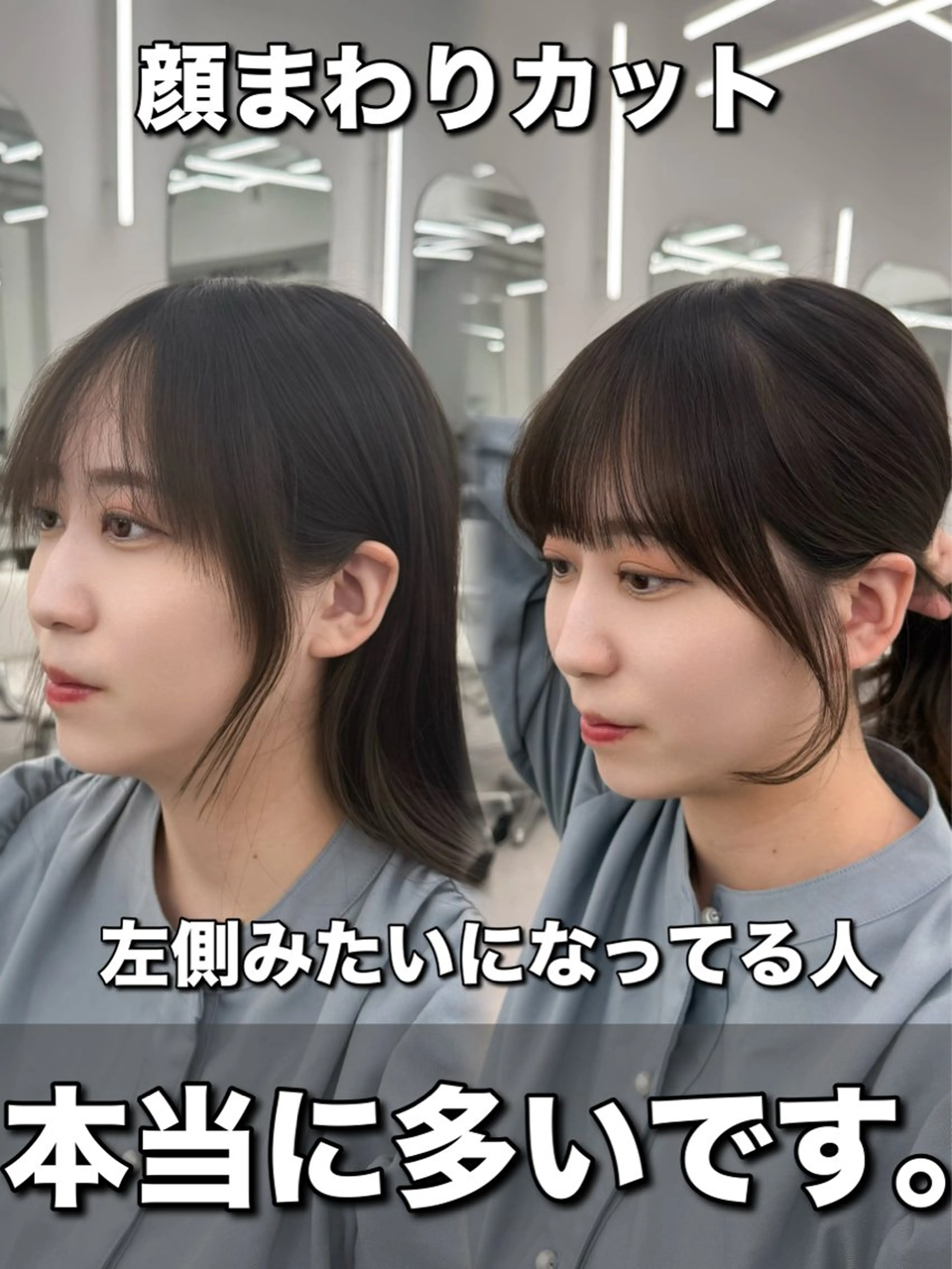 セミロング カット ヘアカラー トリートメント 失敗しない顔まわり× 小顔補正レイヤー難波のヘアスタイル