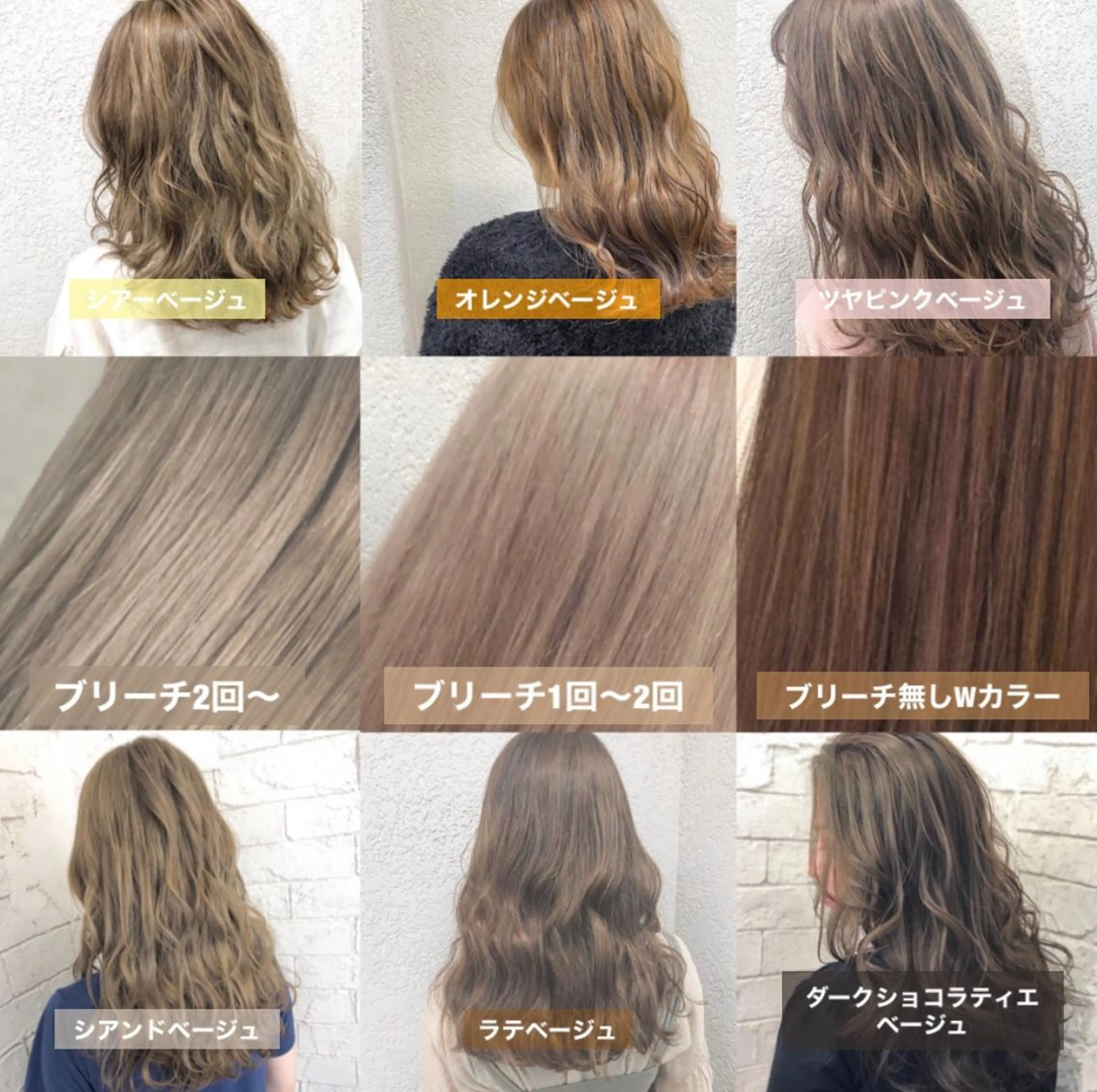 セミロング カラー ヘアアレンジ ベージュカラー ブリーチ 🧙『店長』平田 祥己✨のヘアスタイル