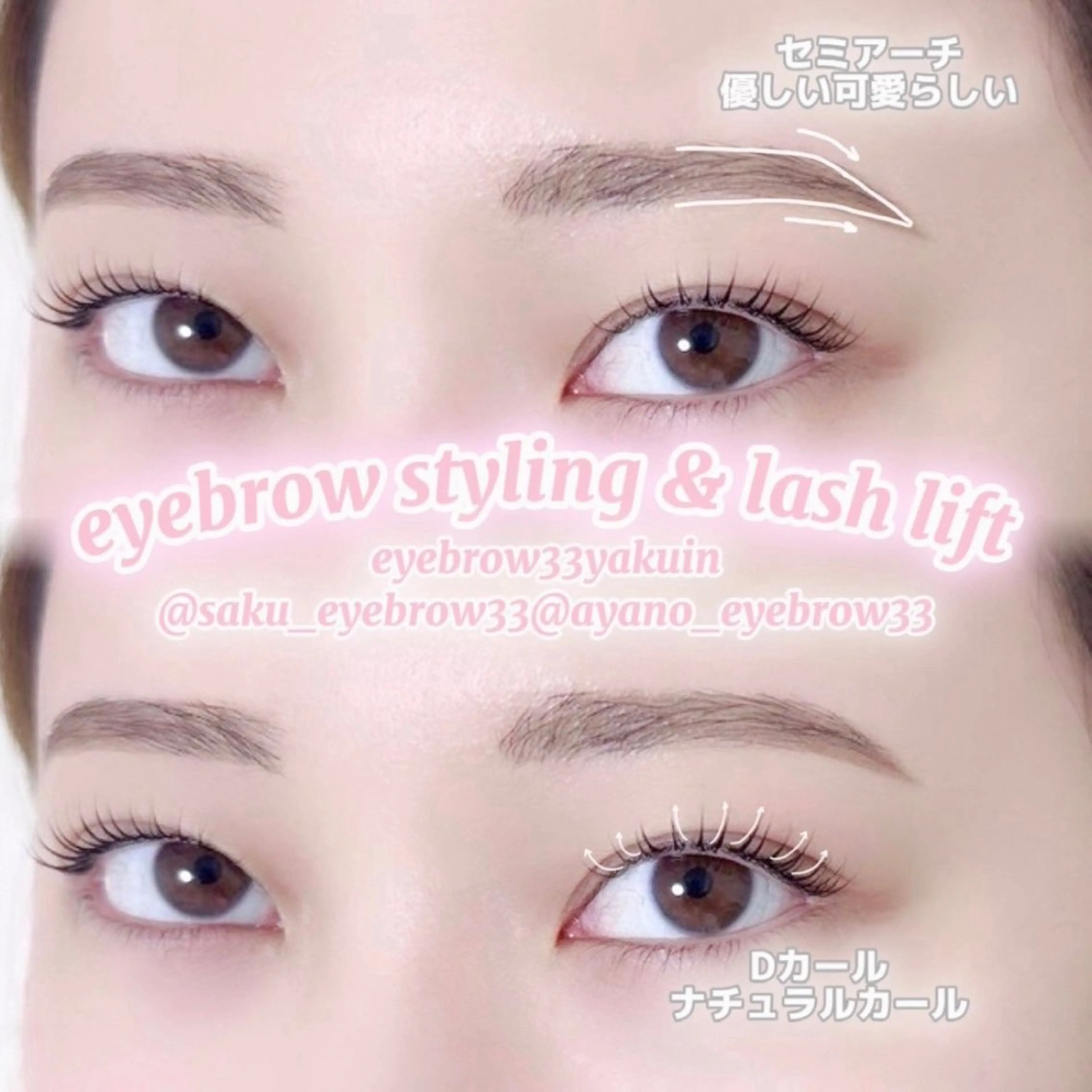 マツエク・マツパ ナチュラル 一重×まつ毛パーマ A アイブロウ33大名店の眉毛・アイブロウイメージ