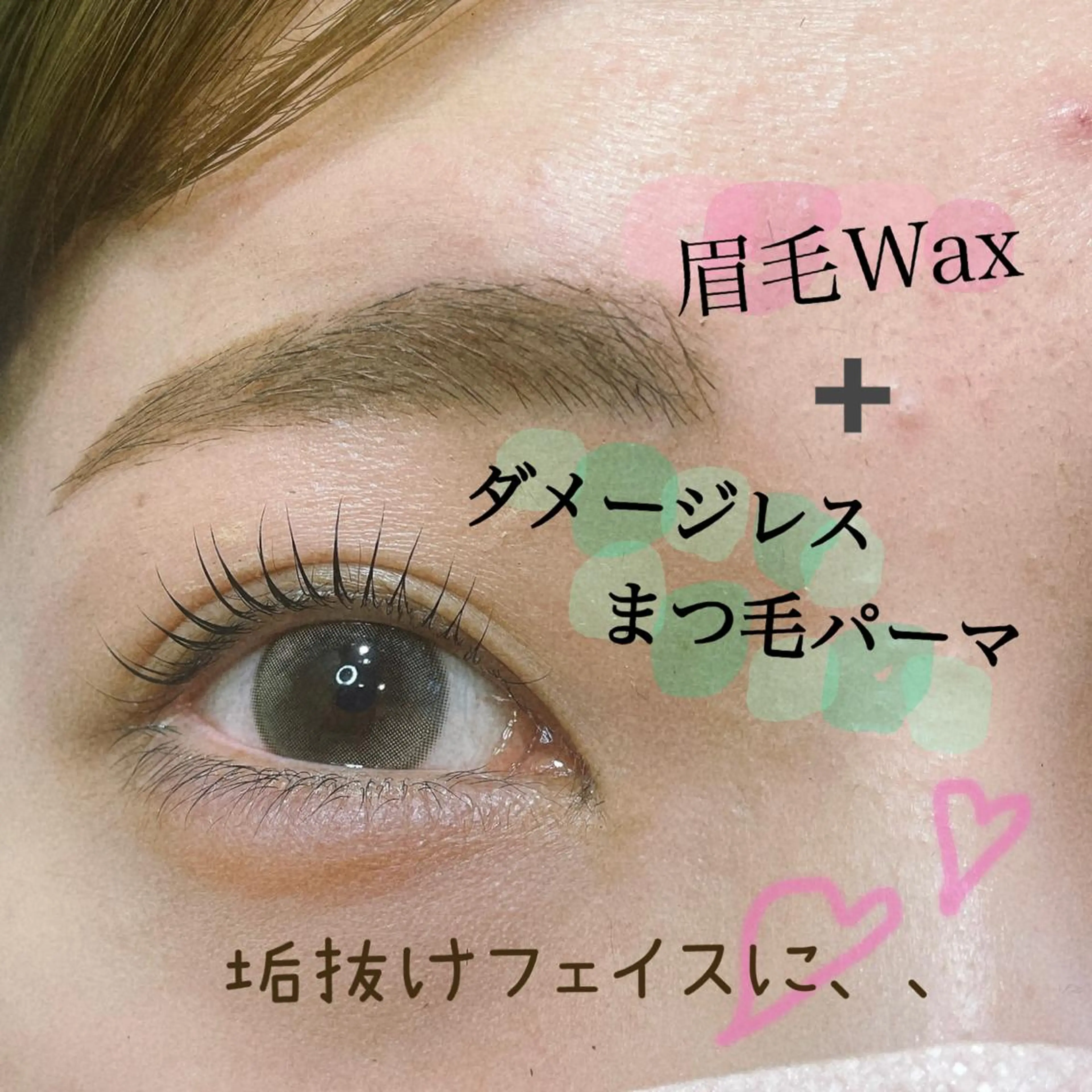 マツエク・マツパ アイブロウ ナチュラル パリジェンヌラッシュリフト 一重×まつ毛パーマ ワックス脱毛 その他(アイブロウ) SEALA 高石店所属・SEALA 高石の眉毛・アイブロウイメージ