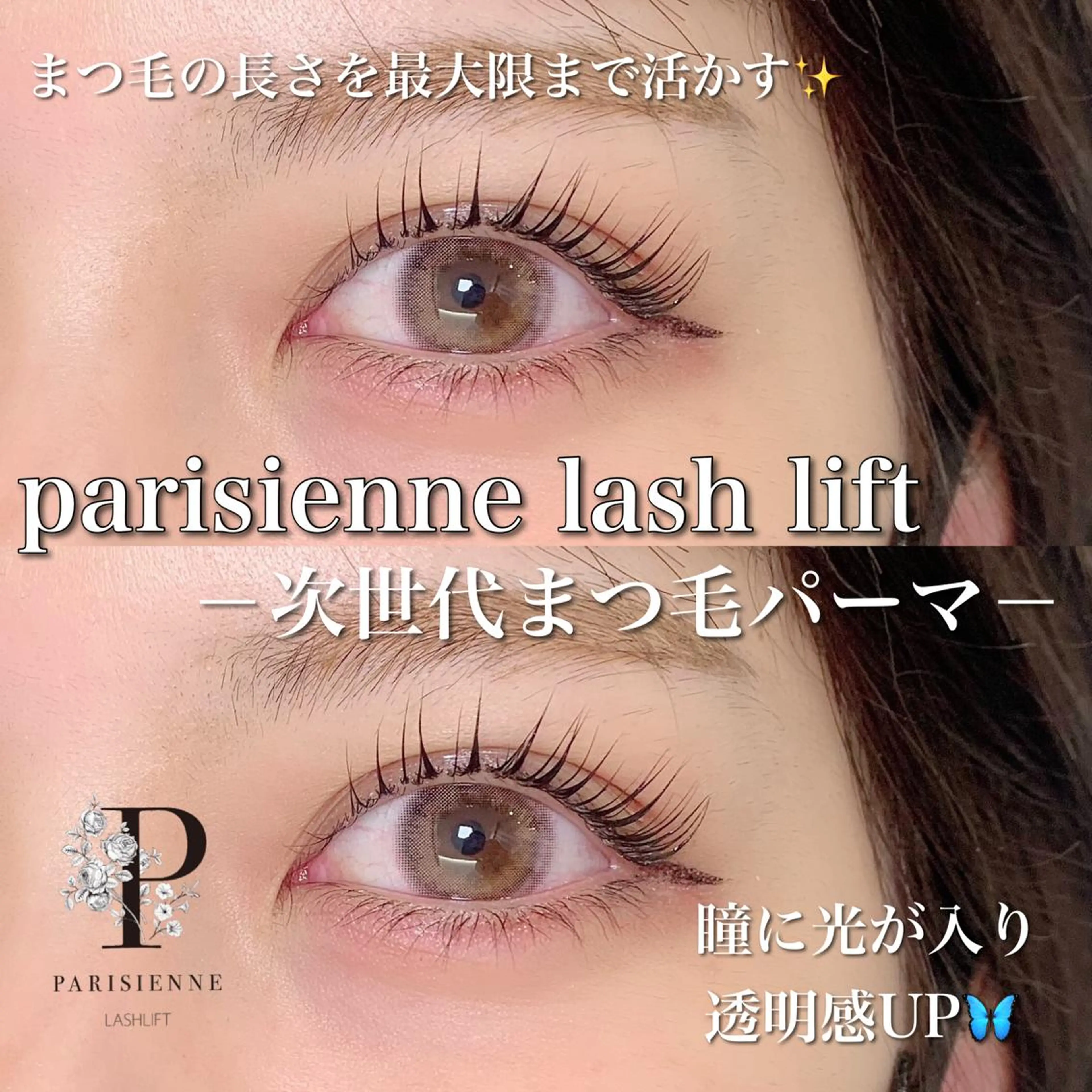 マツエク・マツパ マツパ Ohashi Honokaのマツエク・マツパデザイン