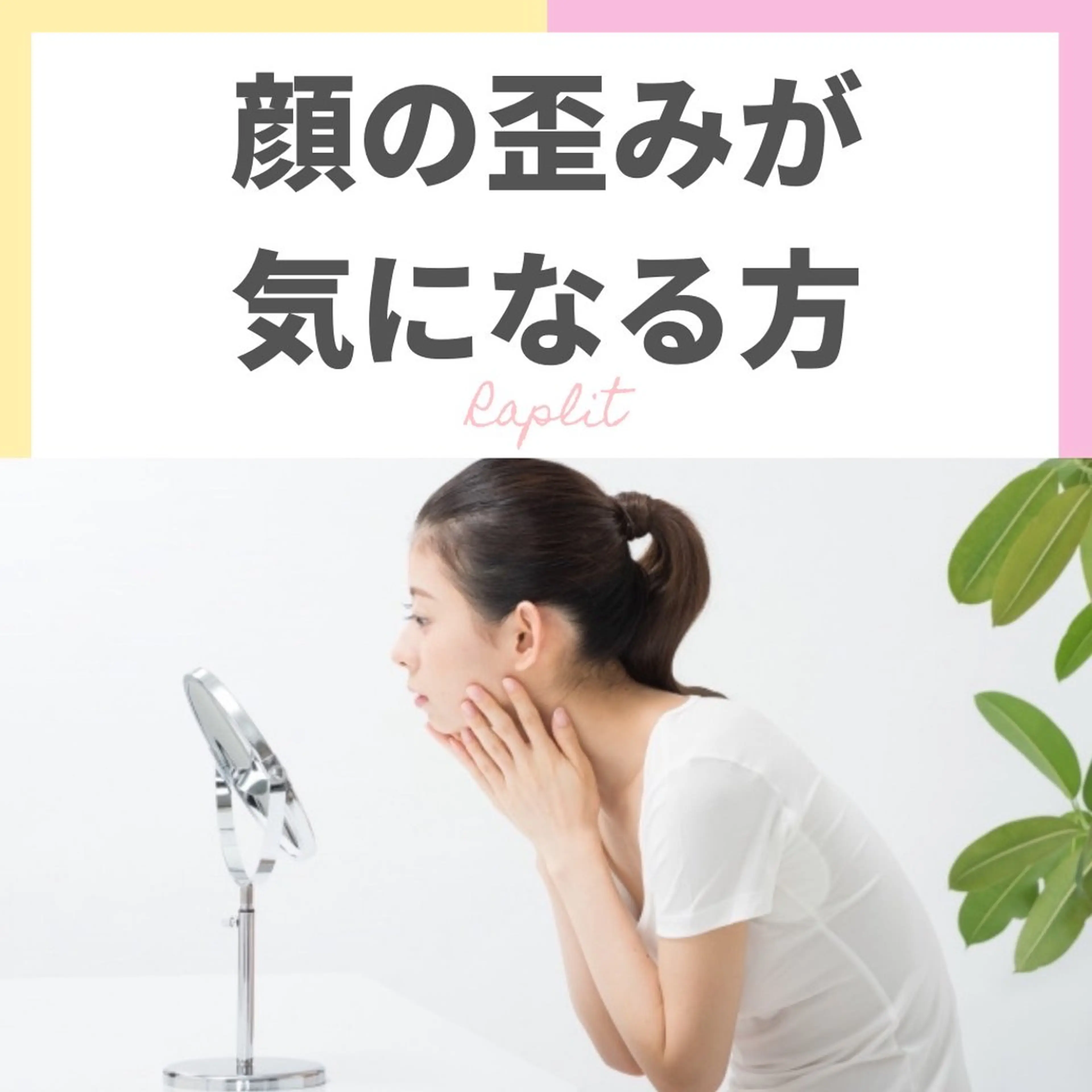 エステ 三品 真里のエステ・リラクイメージ