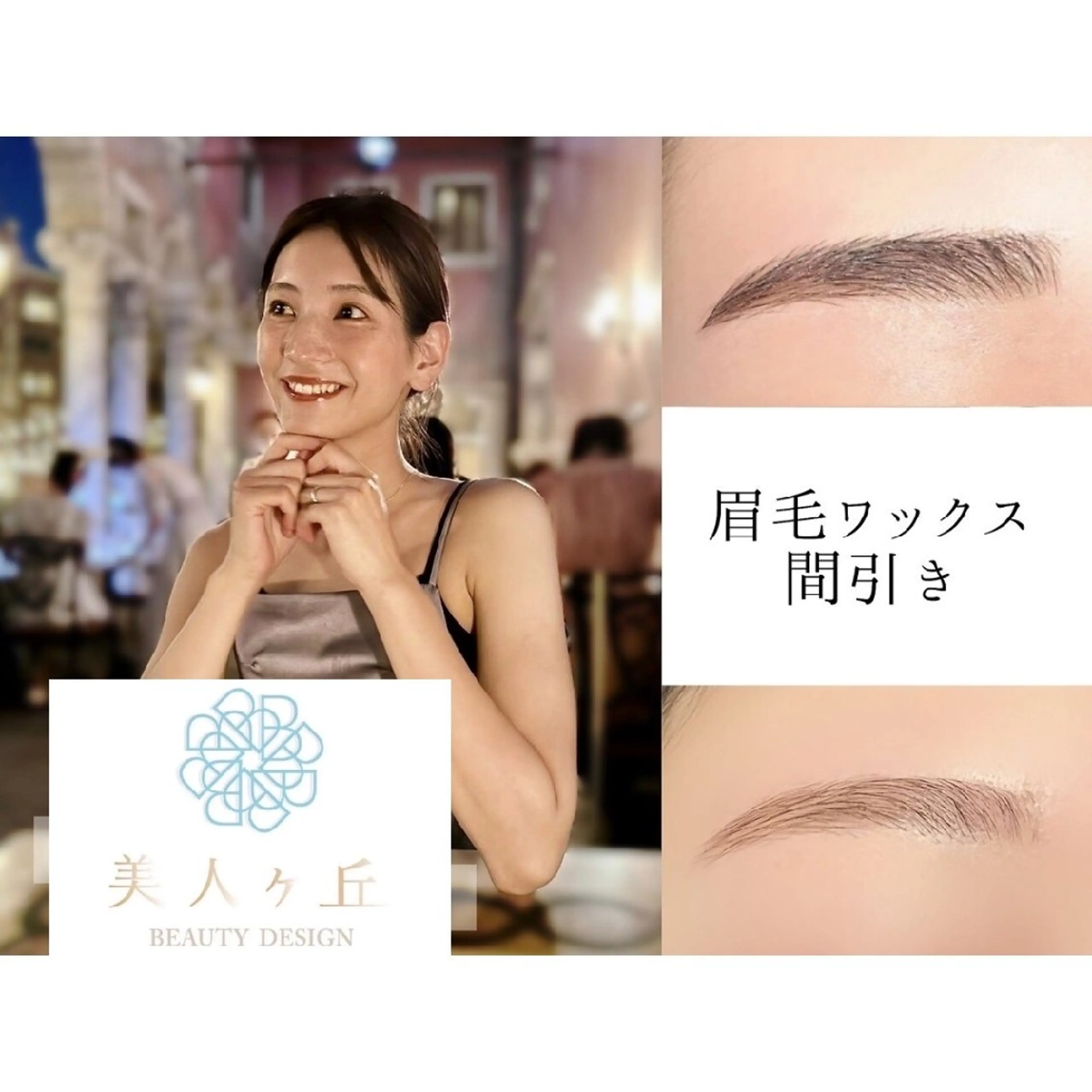 【ご新規様】アイブロウワックス+間引き✧なりたいを叶える◎骨格デザイン*間引きふんわり眉に⚪️の写真