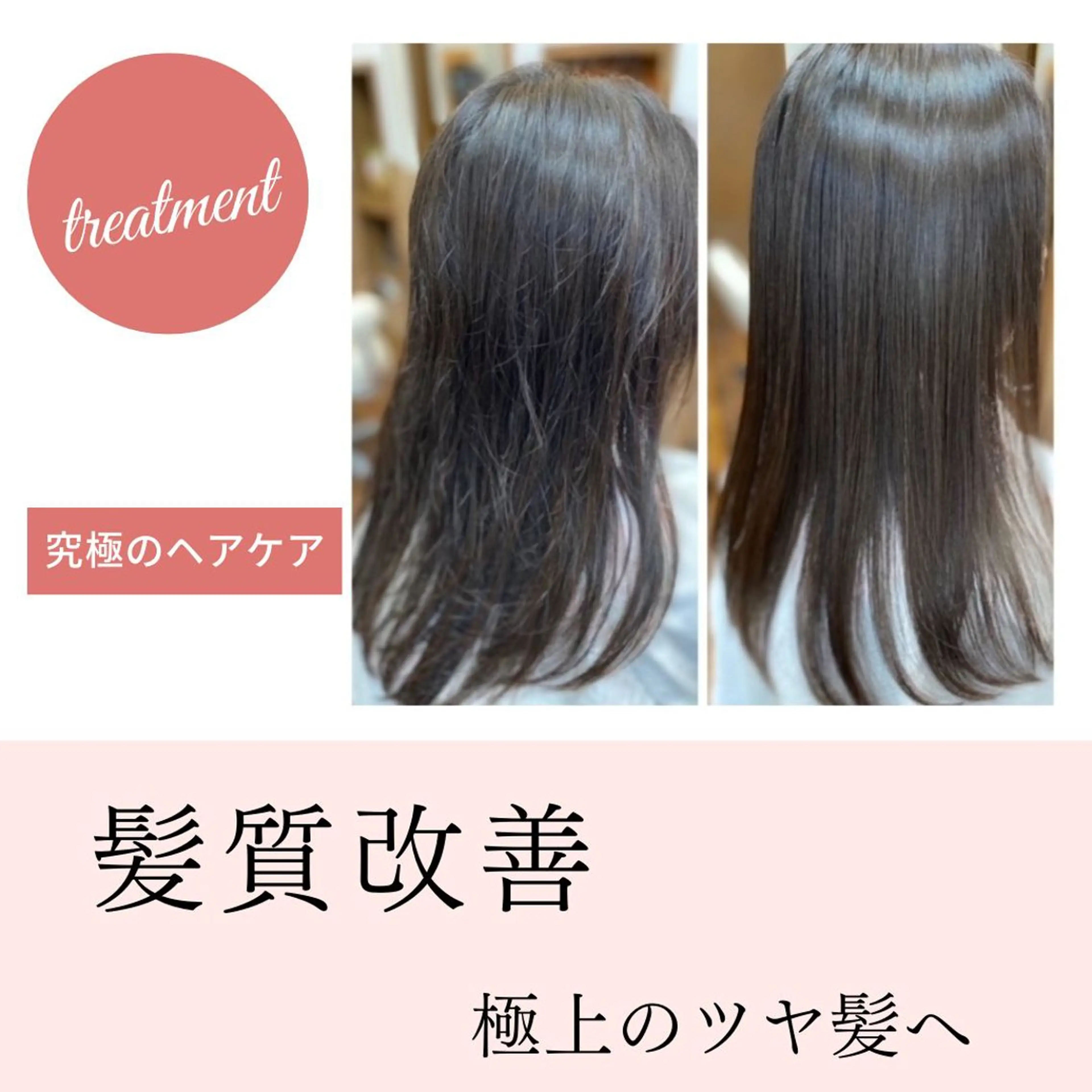 ロング 髪質改善 トリートメント GO  TODAY SHAIRE SALON銀座所属・近藤 秀明のヘアスタイル