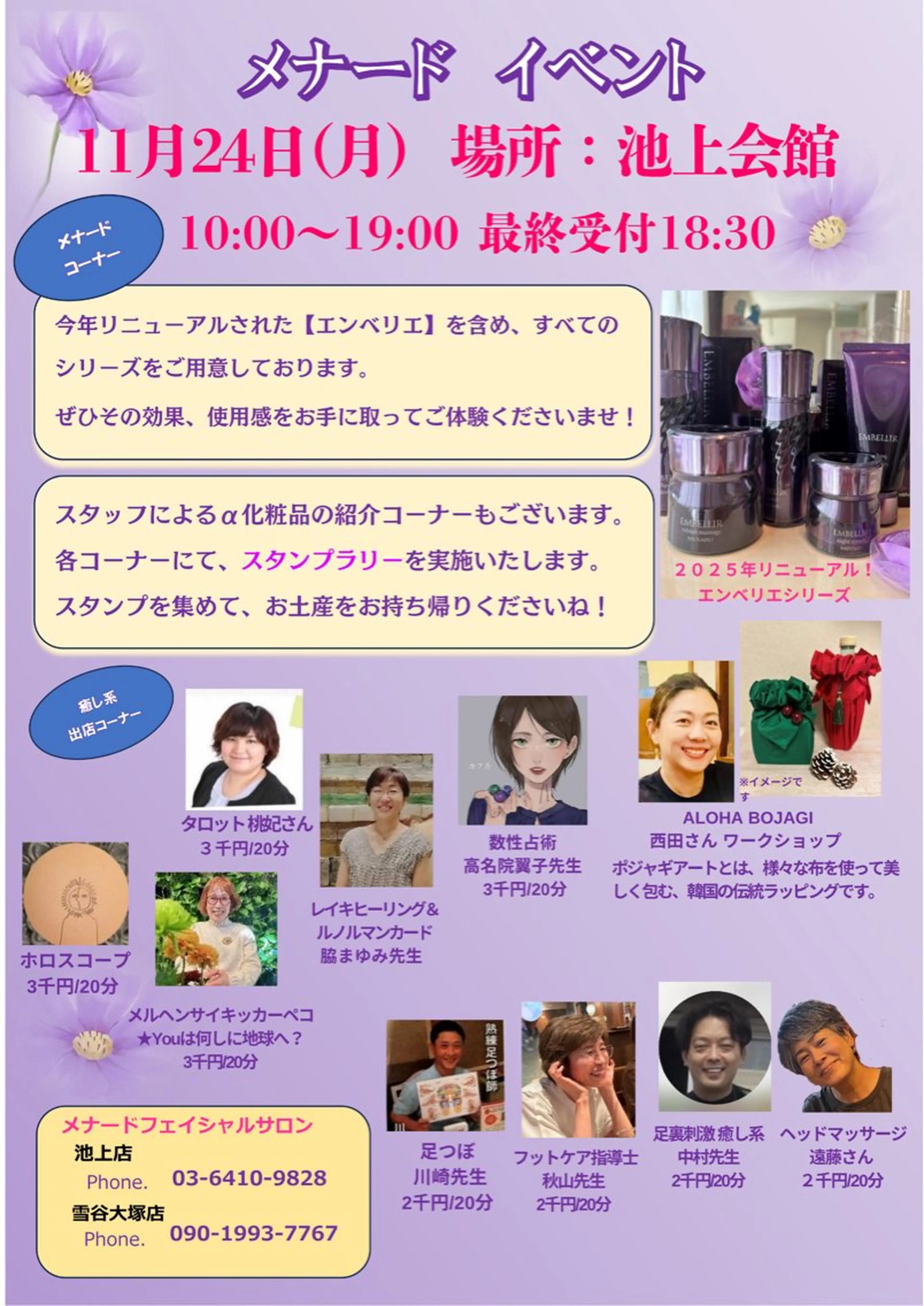 岩崎 .のエステ・リラクイメージ