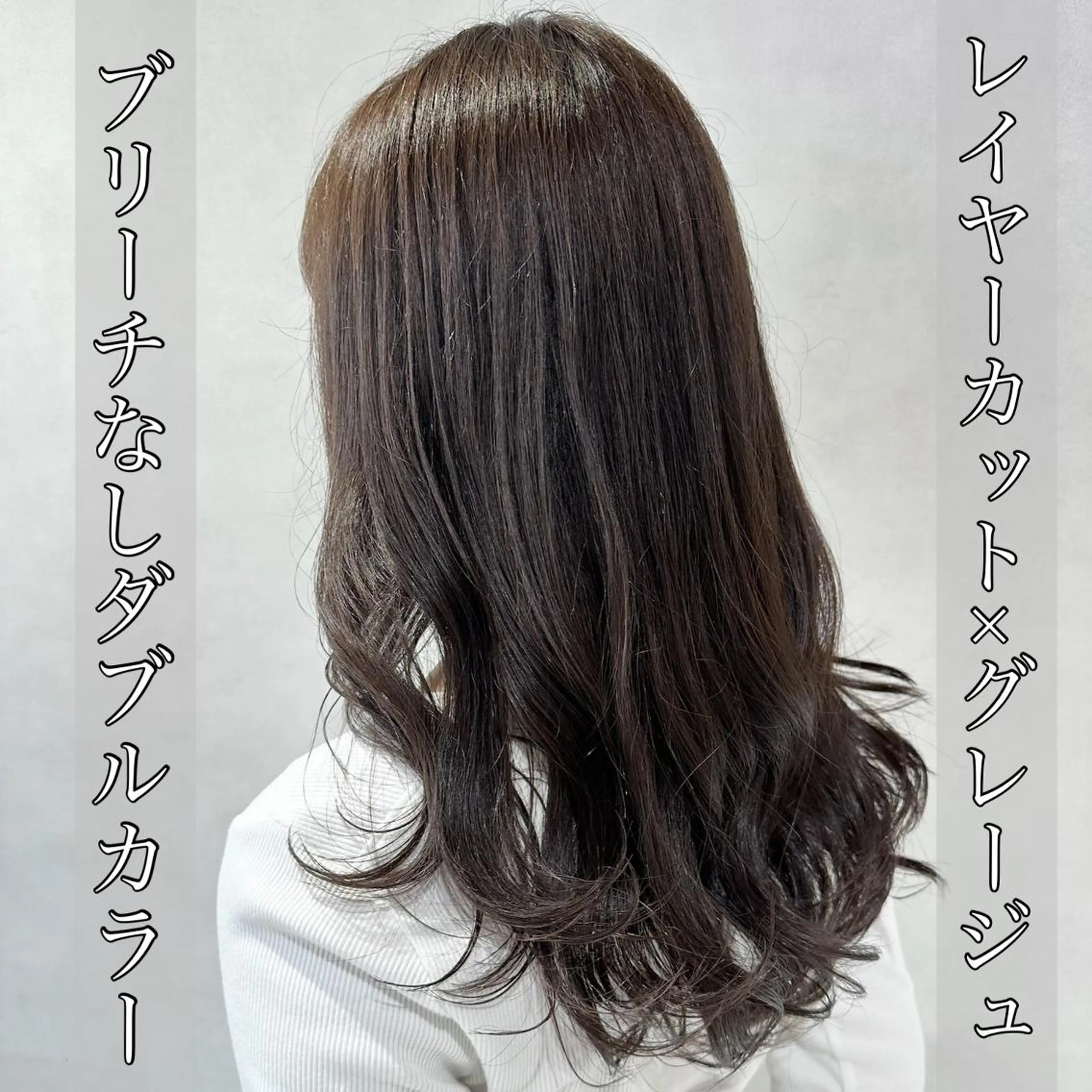 ロング カラー ヘアアレンジ ブリーチ 透明感カラー ダブルカラー グレージュ ハイライトカラー カット ヘアカラー トリートメント ヘアセット 大人レイヤー& 透明感カラー💄のヘアスタイル
