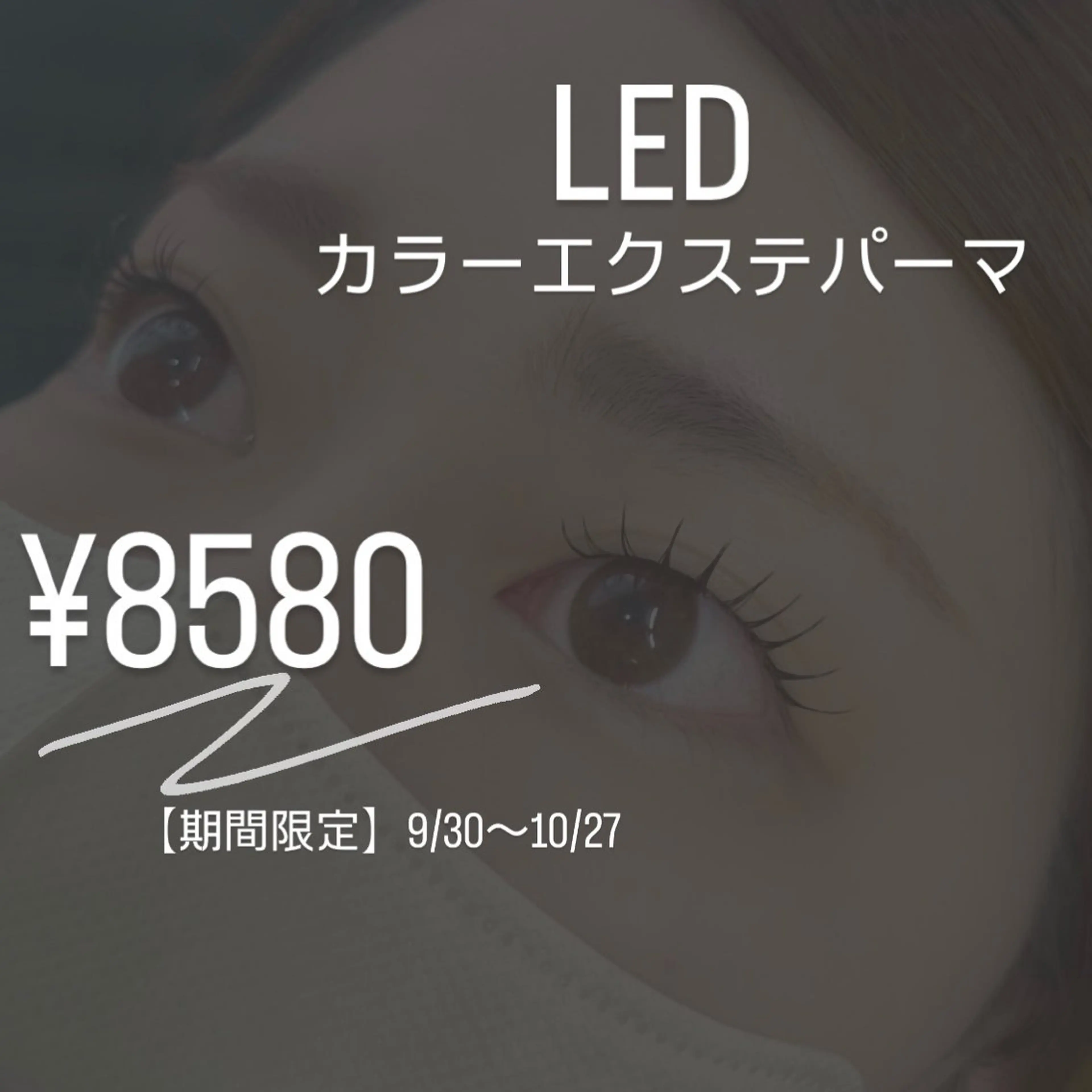 マツエク・マツパ Liberte eyelash所属・Liberte CHIAKIのマツエク・マツパデザイン