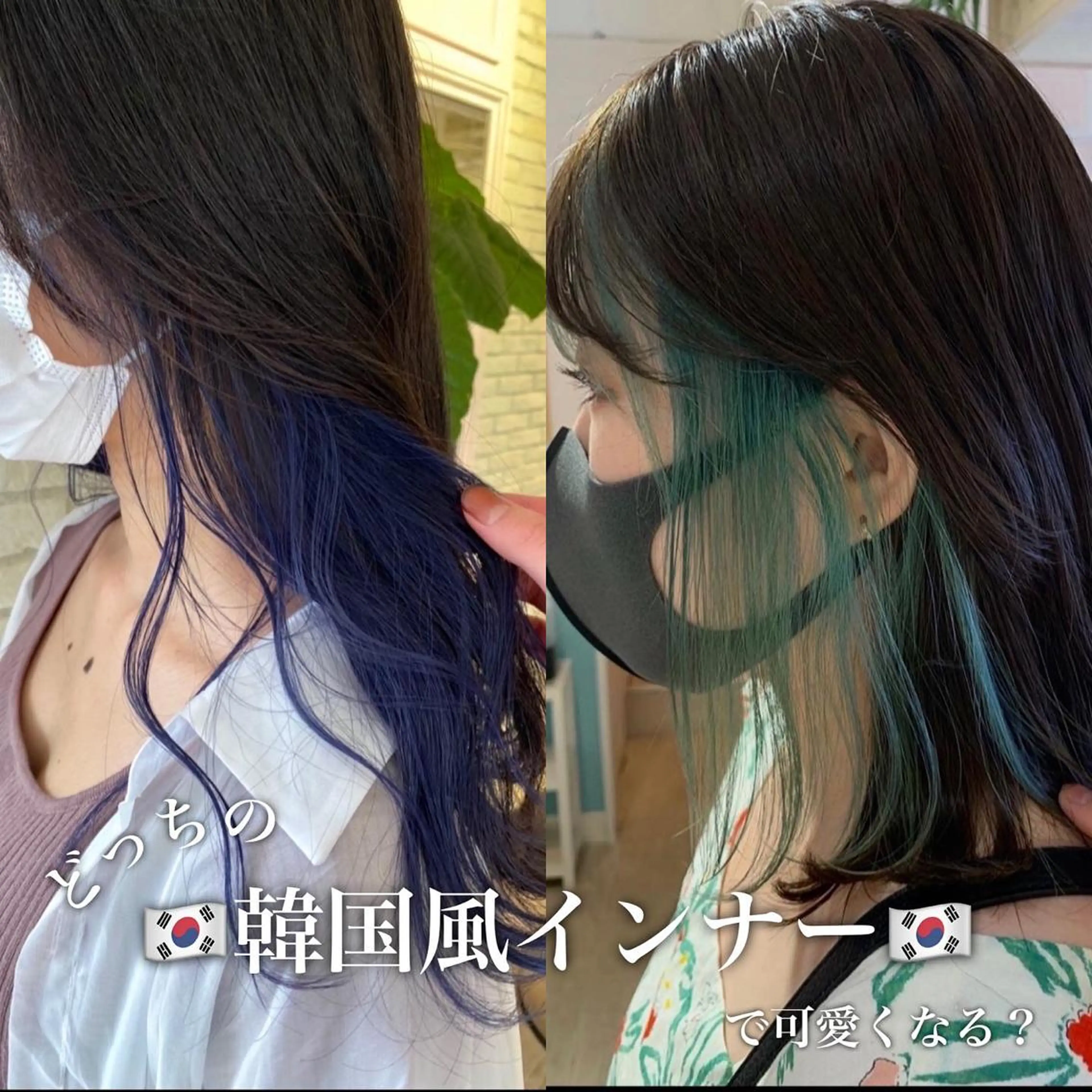 ミディアム カラー ブルーカラー インナーカラー VALETTE omotesando所属・原宿ボブ・髪質改善 輝来のヘアスタイル