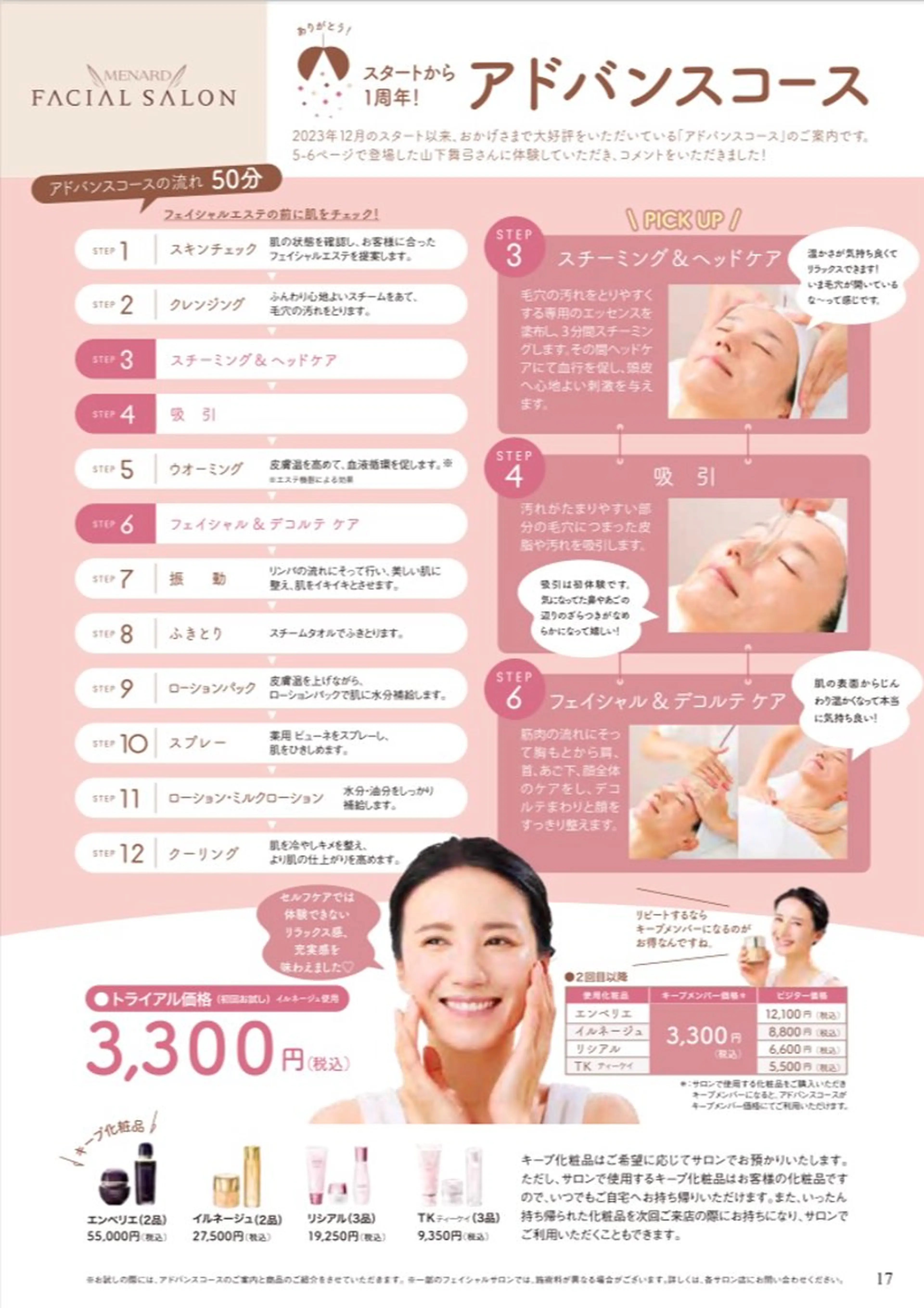 佐野 恭子のエステ・リラクイメージ