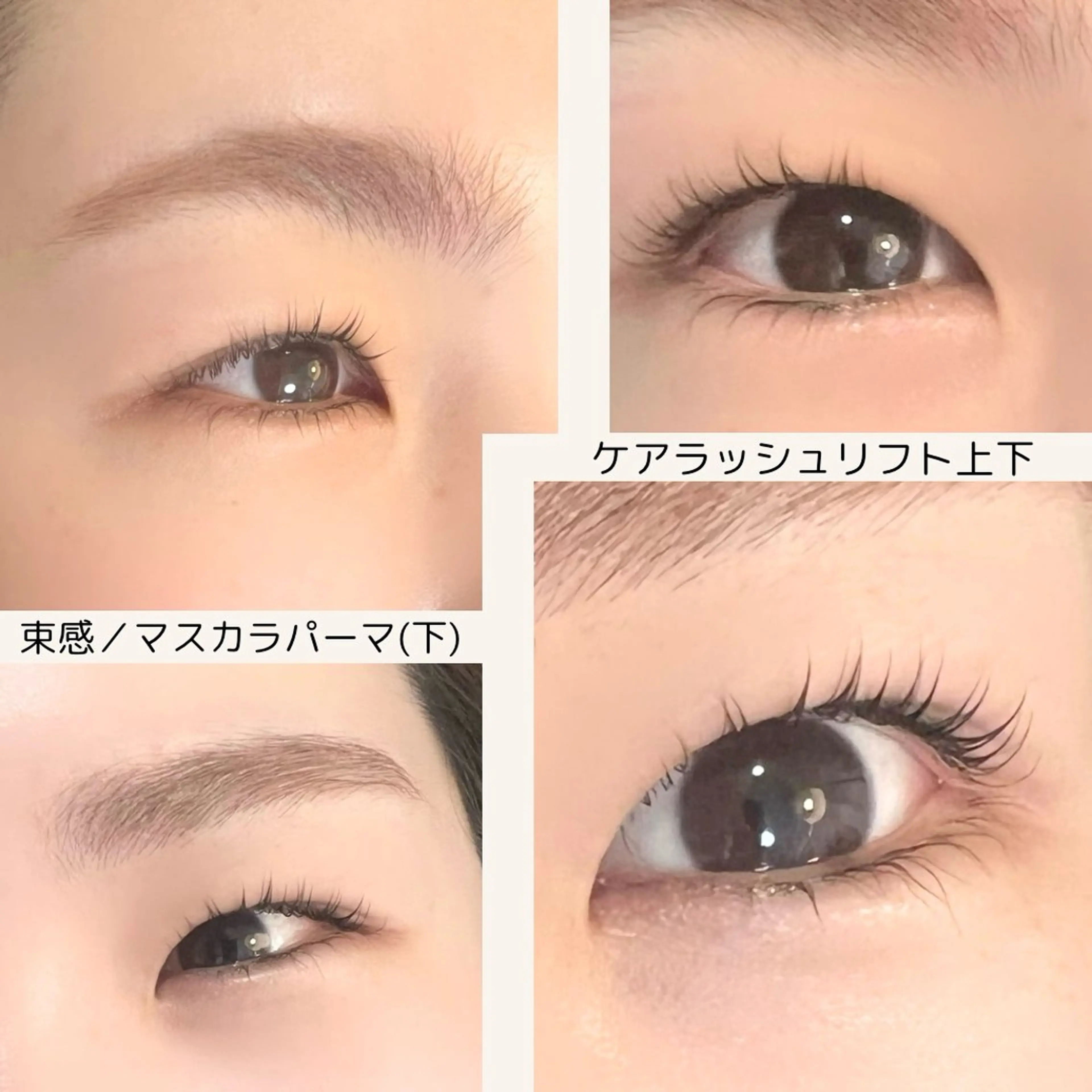 マツエク・マツパ BALANCE LASHのマツエク・マツパデザイン