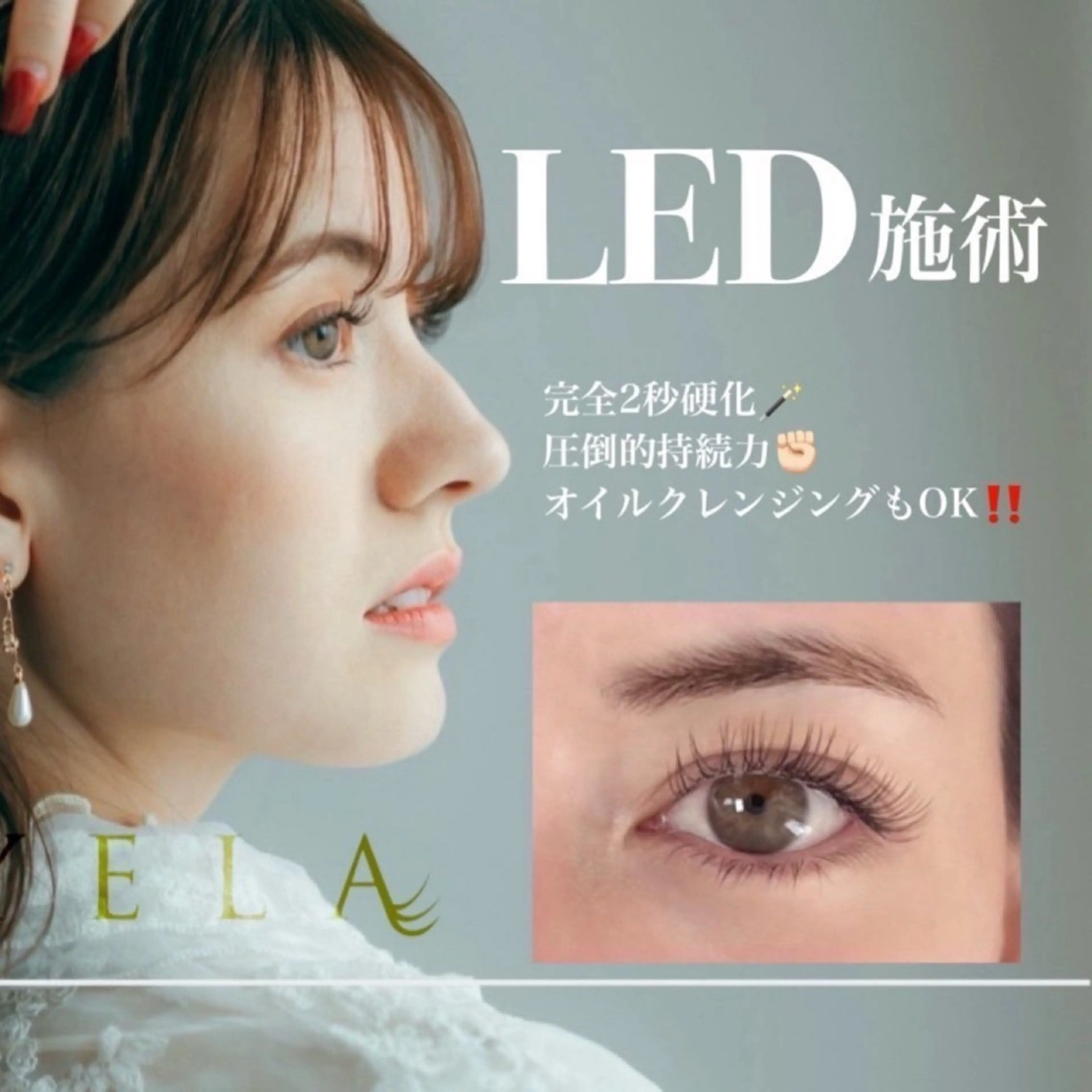 マツエク・マツパ EYELA Saeの眉毛・アイブロウイメージ