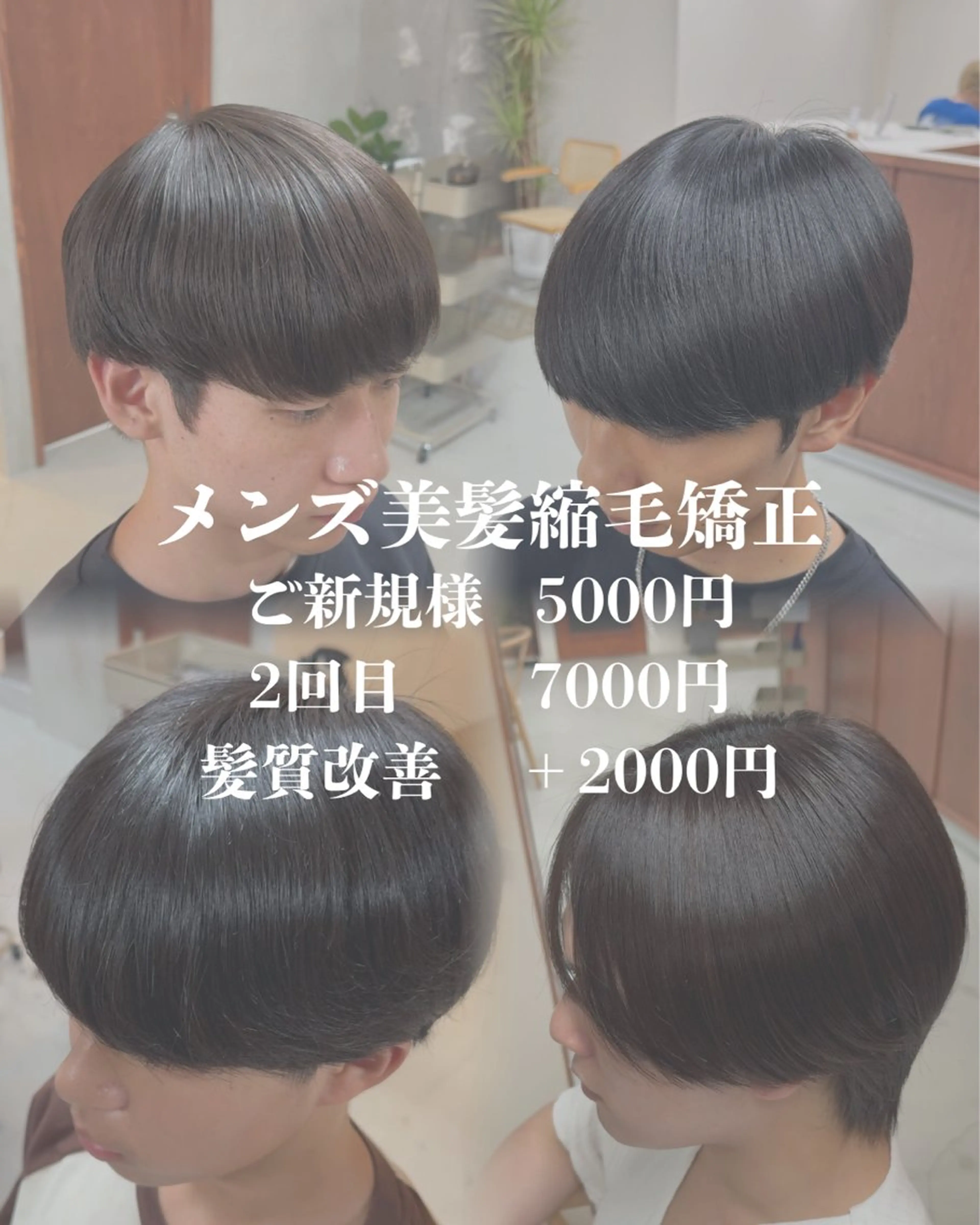 ショート パーマ メンズ 雪音/美髪縮毛矯正 /ニュアンスパーマのヘアスタイル