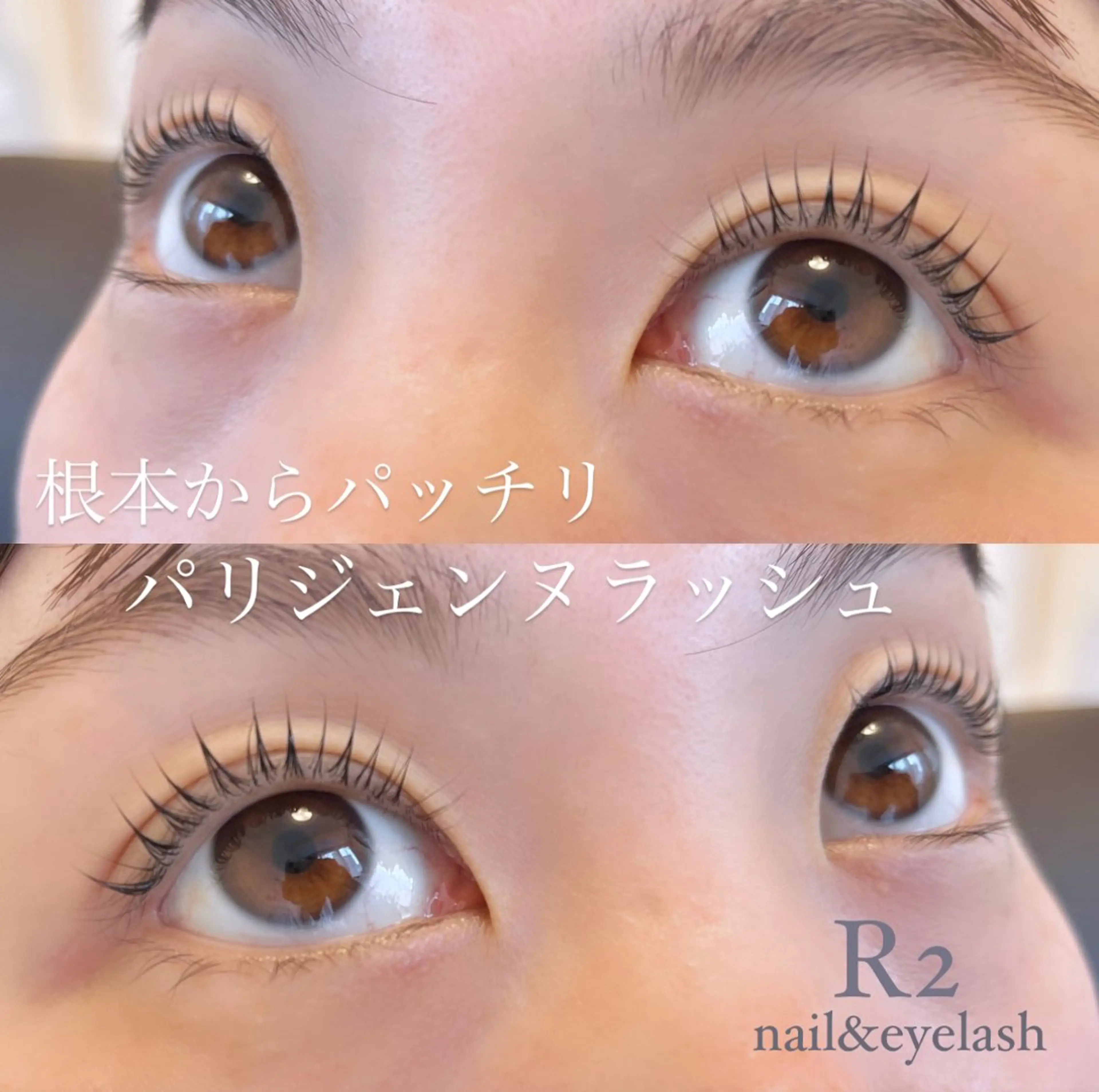 マツエク・マツパ パリジェンヌラッシュリフト 吉村 真樹のマツエク・マツパデザイン